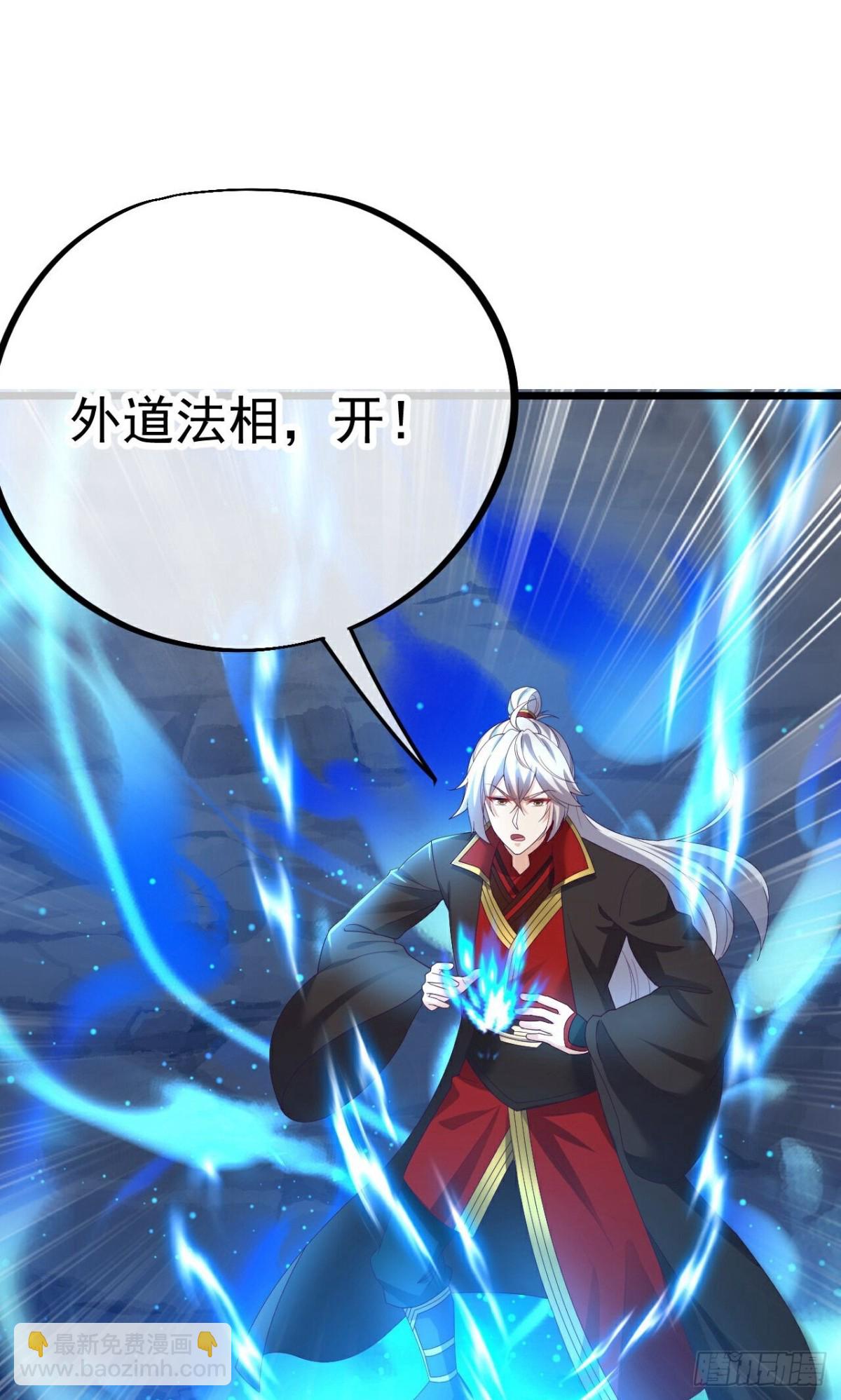 🍚仙武帝尊 第630话 神将之死 第33页