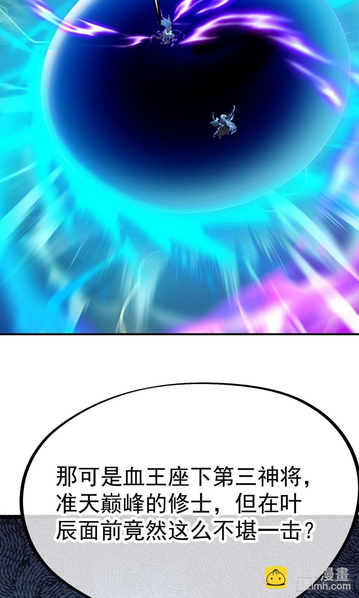 🍚仙武帝尊 第630话 神将之死 第35页