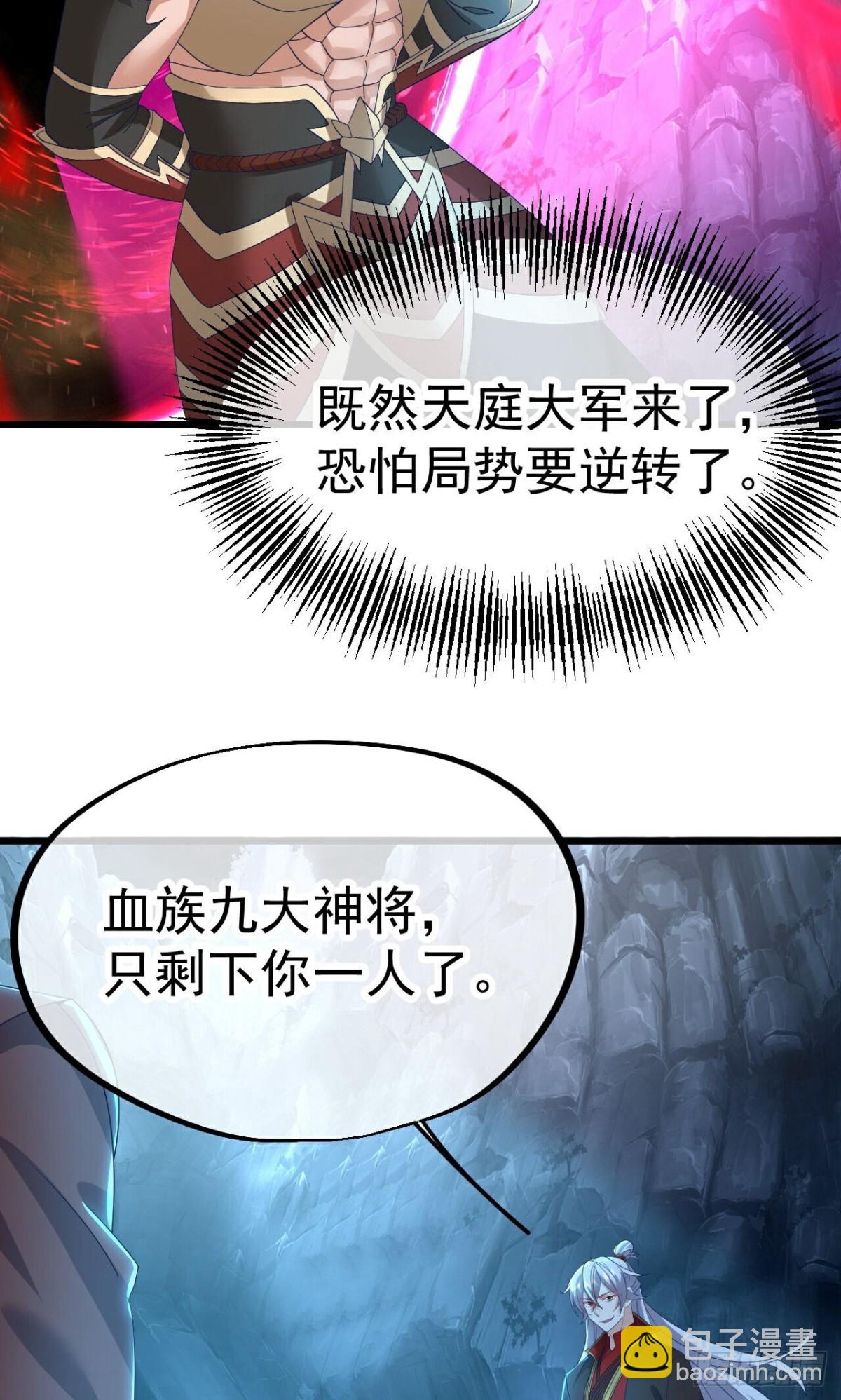 🍚仙武帝尊 第630话 神将之死 第49页