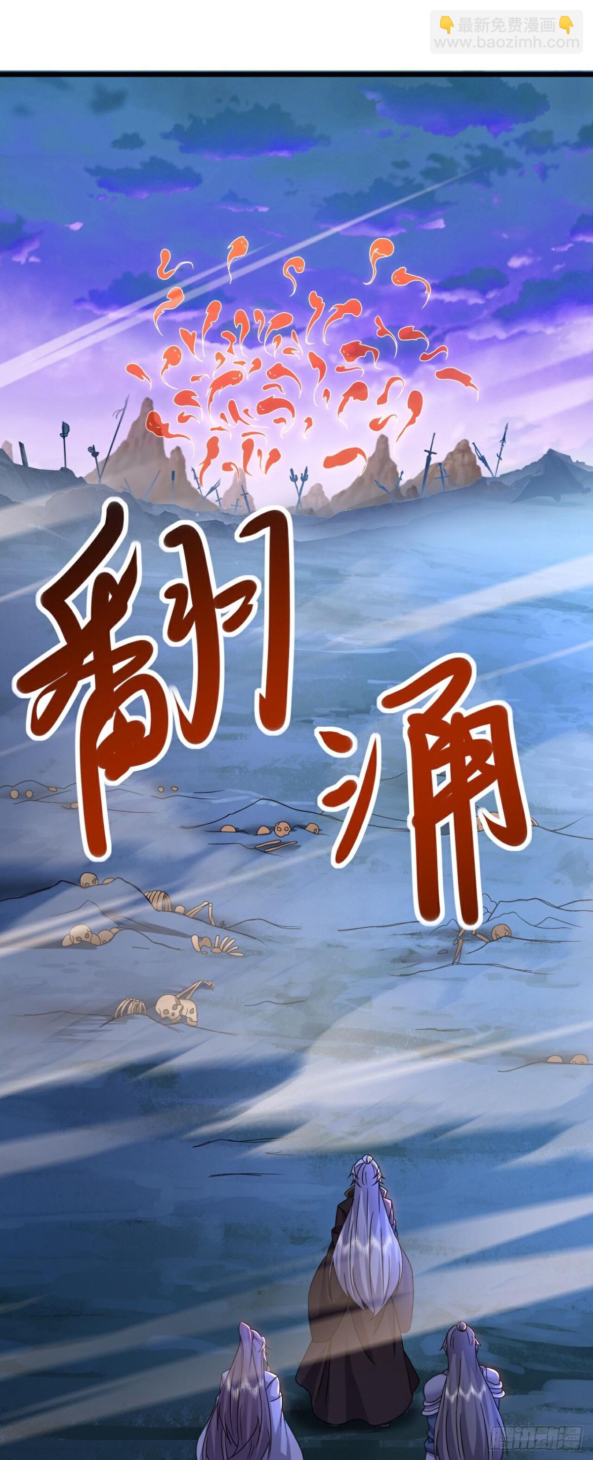 🍚仙武帝尊 第632话 再入十万大山 第10页
