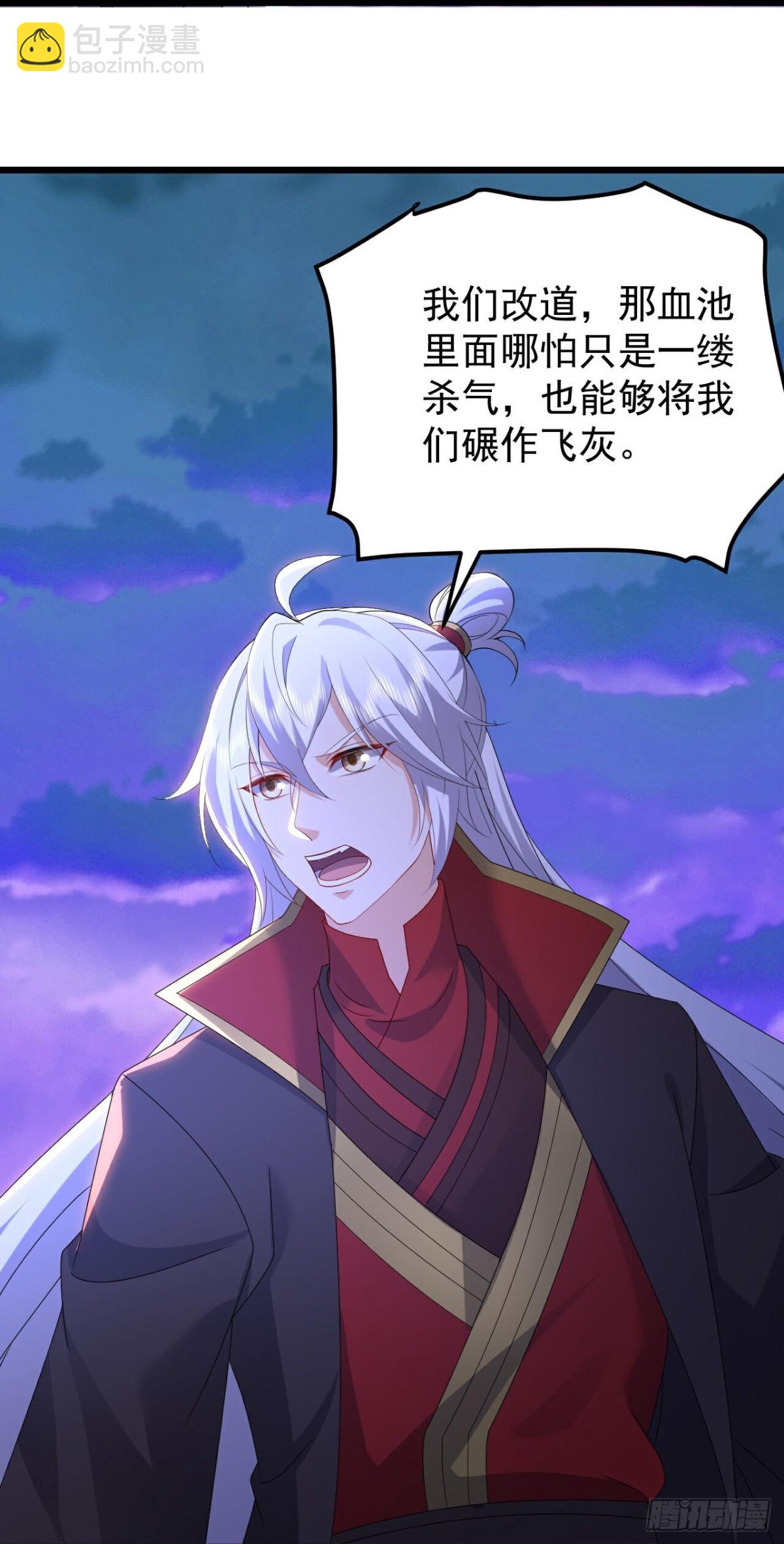🍚仙武帝尊 第632话 再入十万大山 第12页