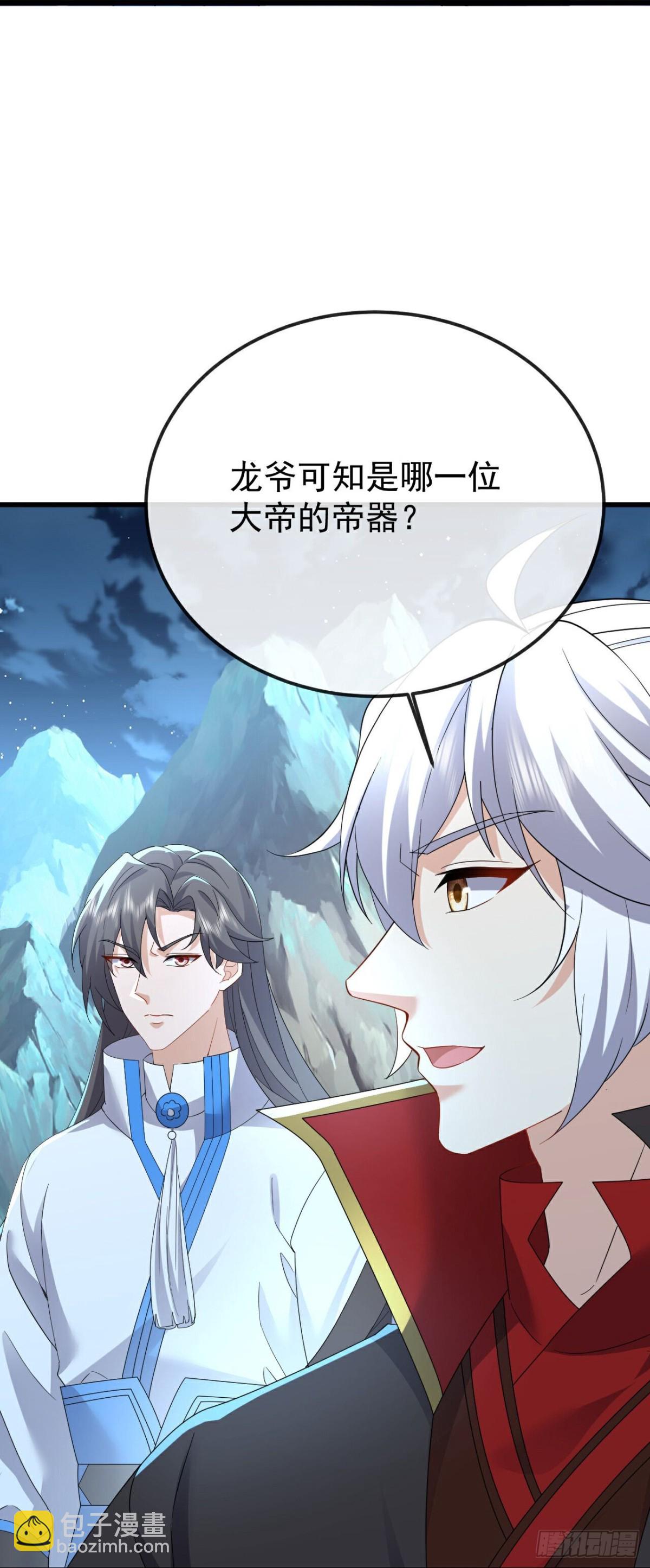🍚仙武帝尊 第632话 再入十万大山 第15页