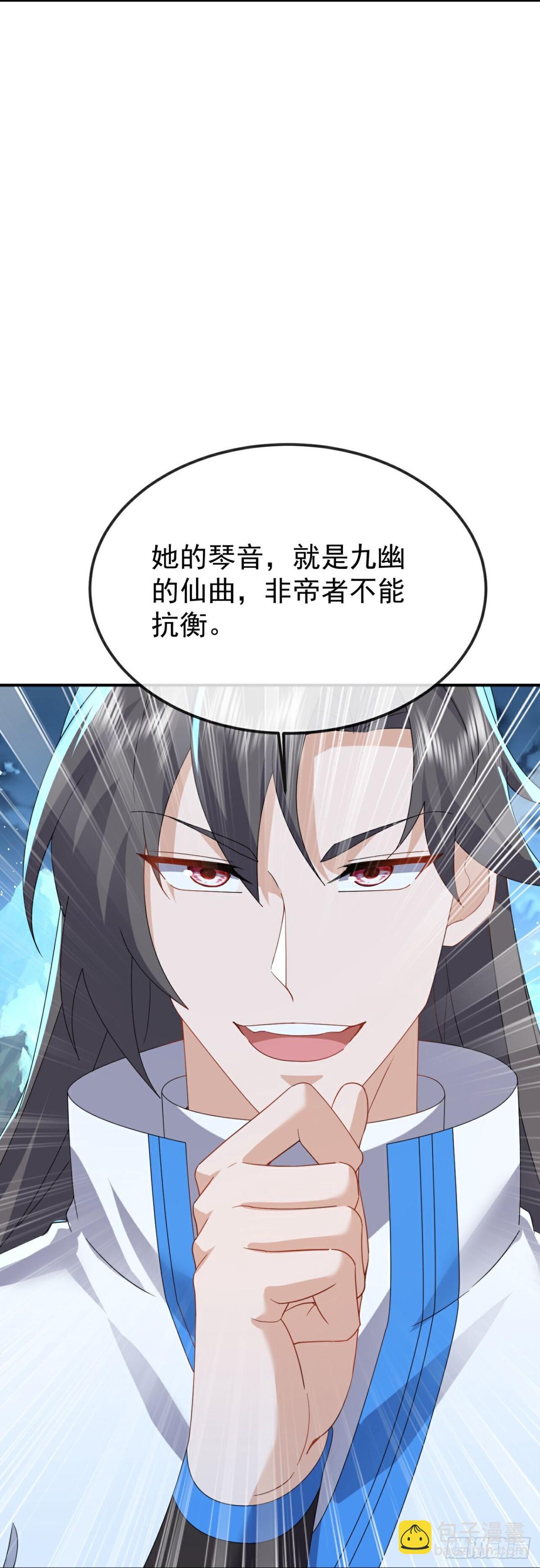 🍚仙武帝尊 第632话 再入十万大山 第20页
