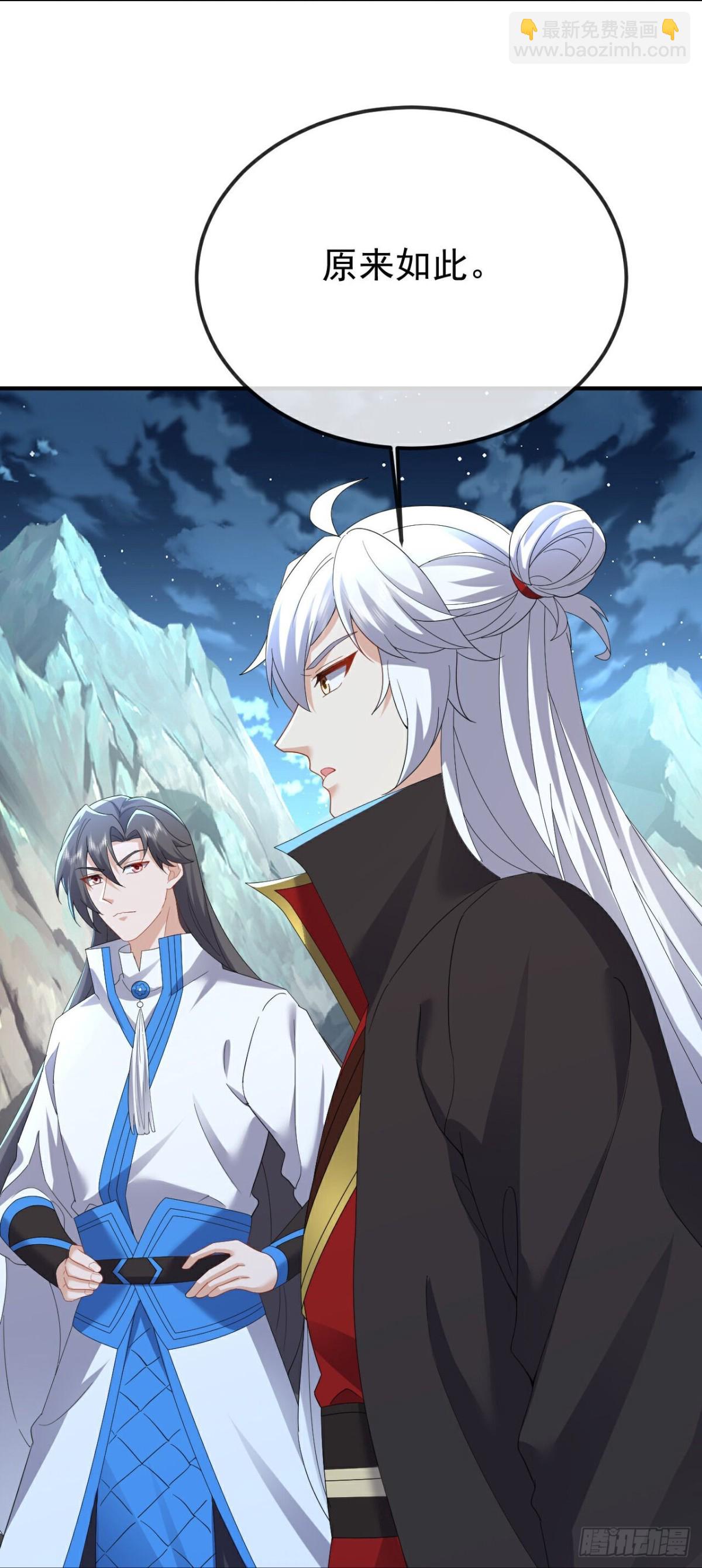 🍚仙武帝尊 第632话 再入十万大山 第21页