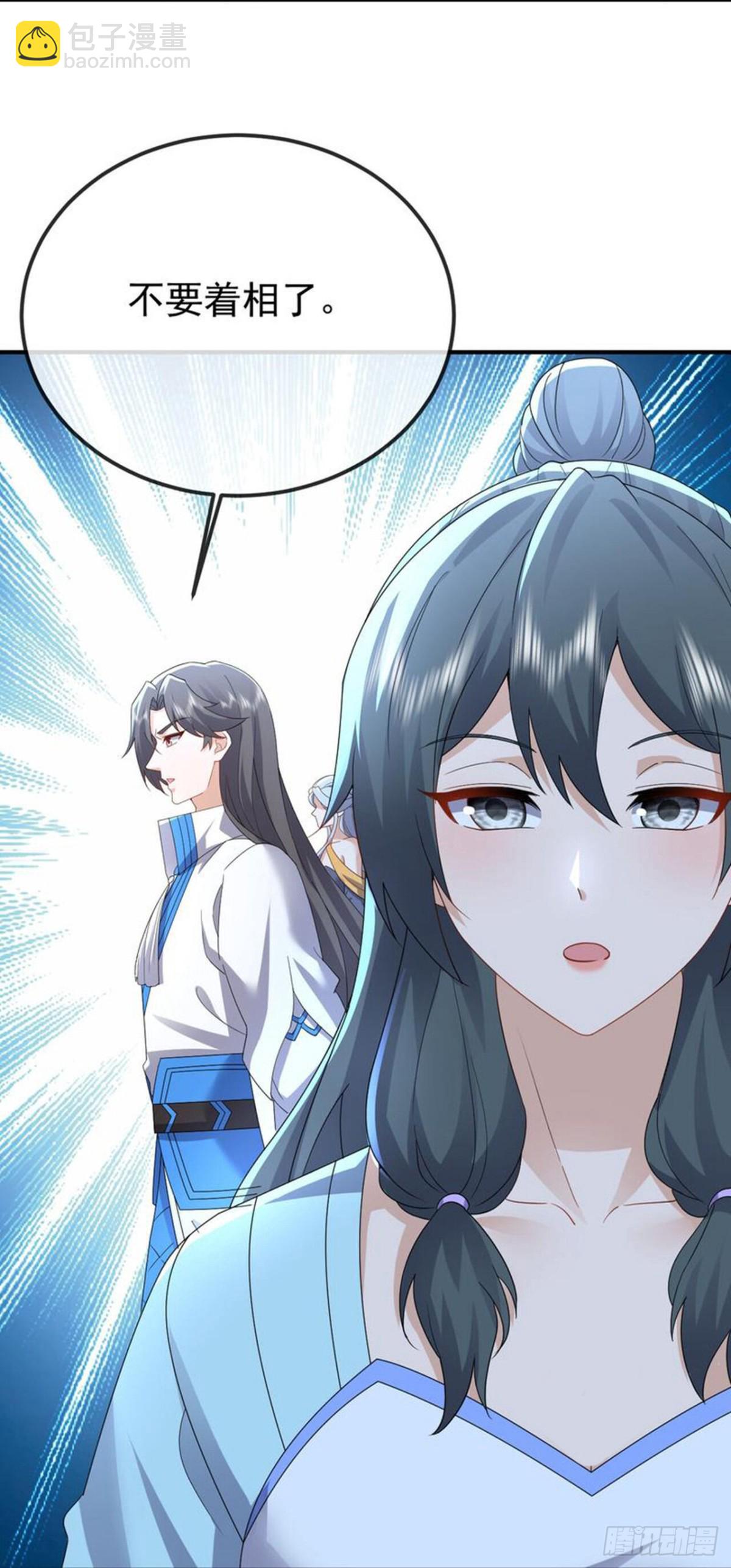 🍚仙武帝尊 第632话 再入十万大山 第23页