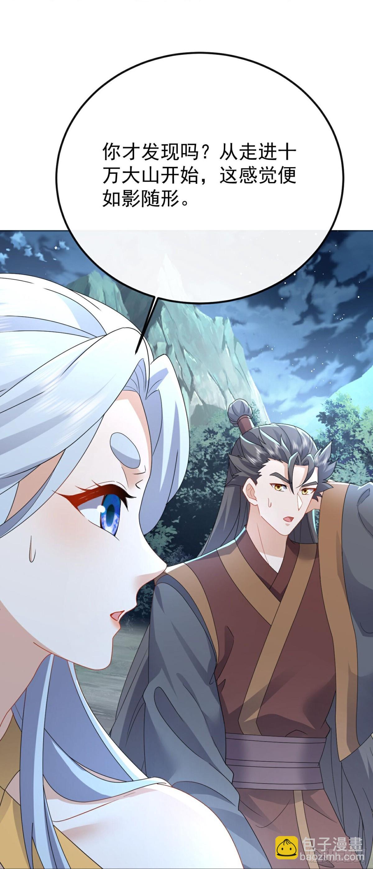 🍚仙武帝尊 第632话 再入十万大山 第29页