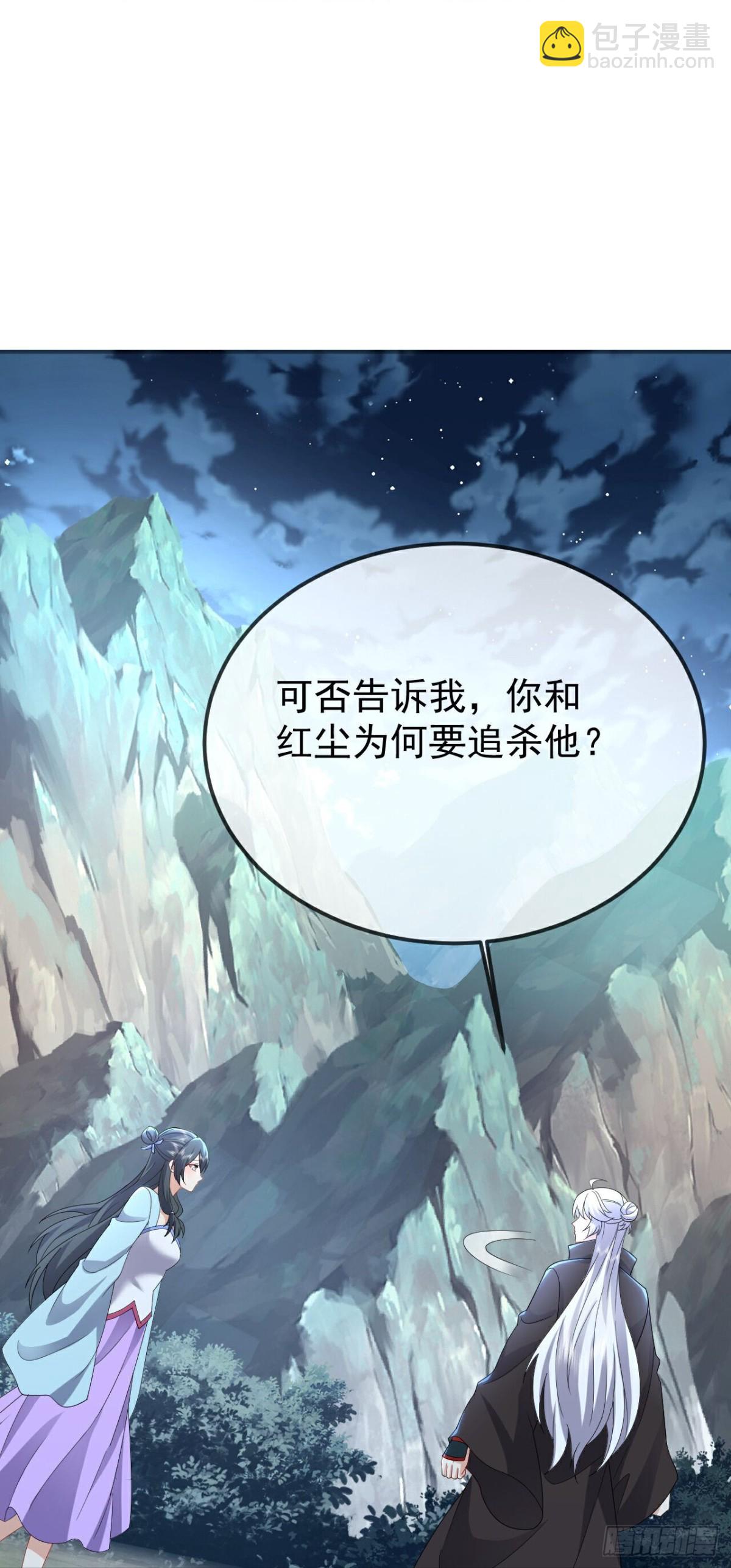 🍚仙武帝尊 第632话 再入十万大山 第30页