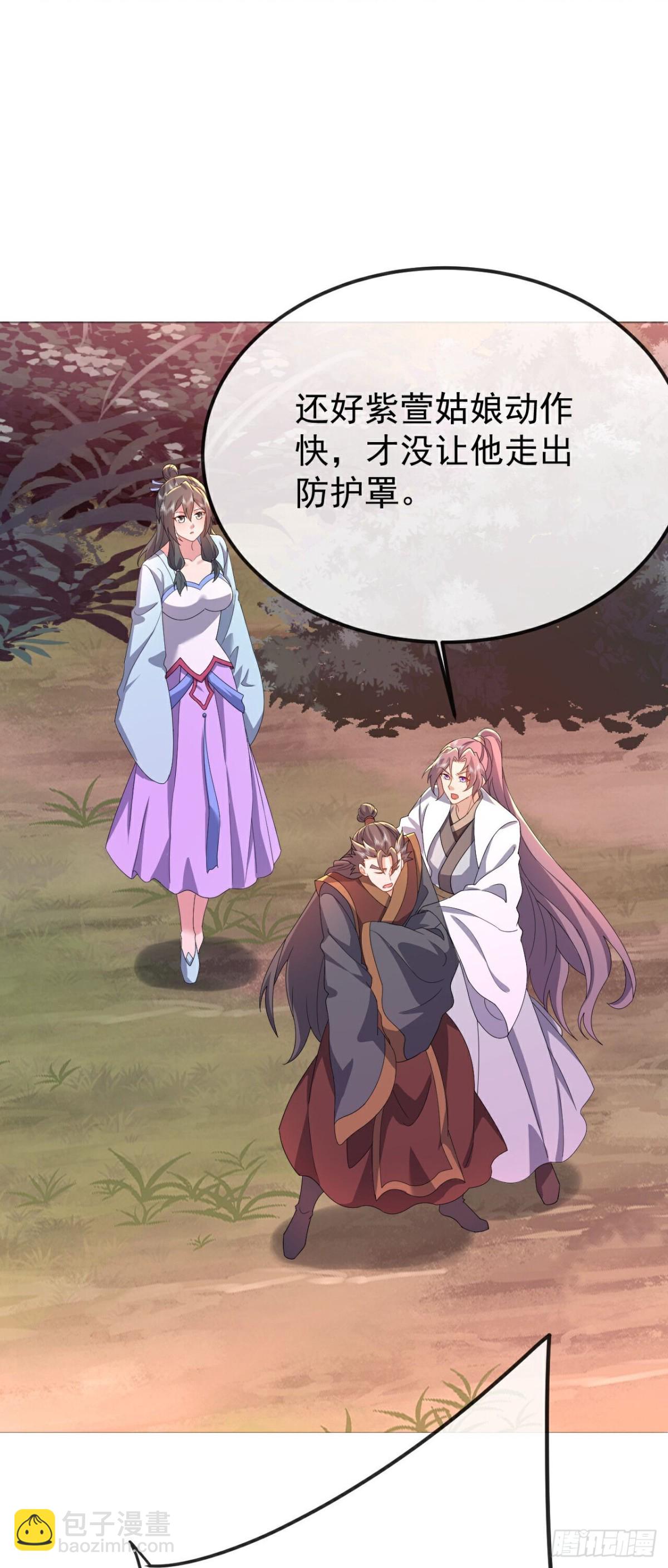 🍚仙武帝尊 第632话 再入十万大山 第45页