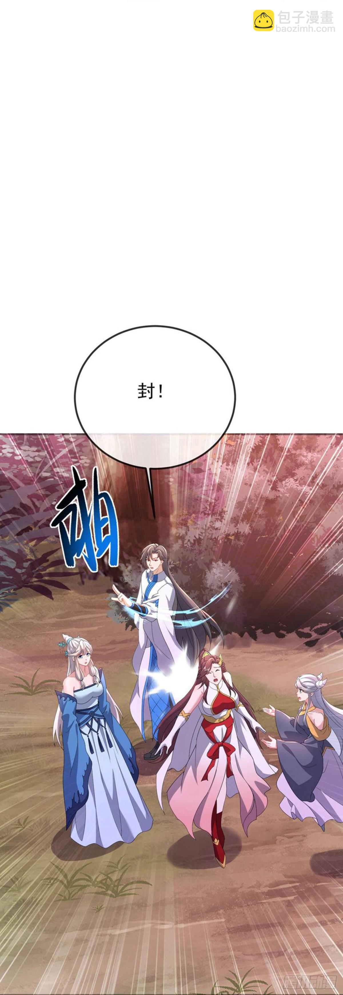 🍚仙武帝尊 第632话 再入十万大山 第47页
