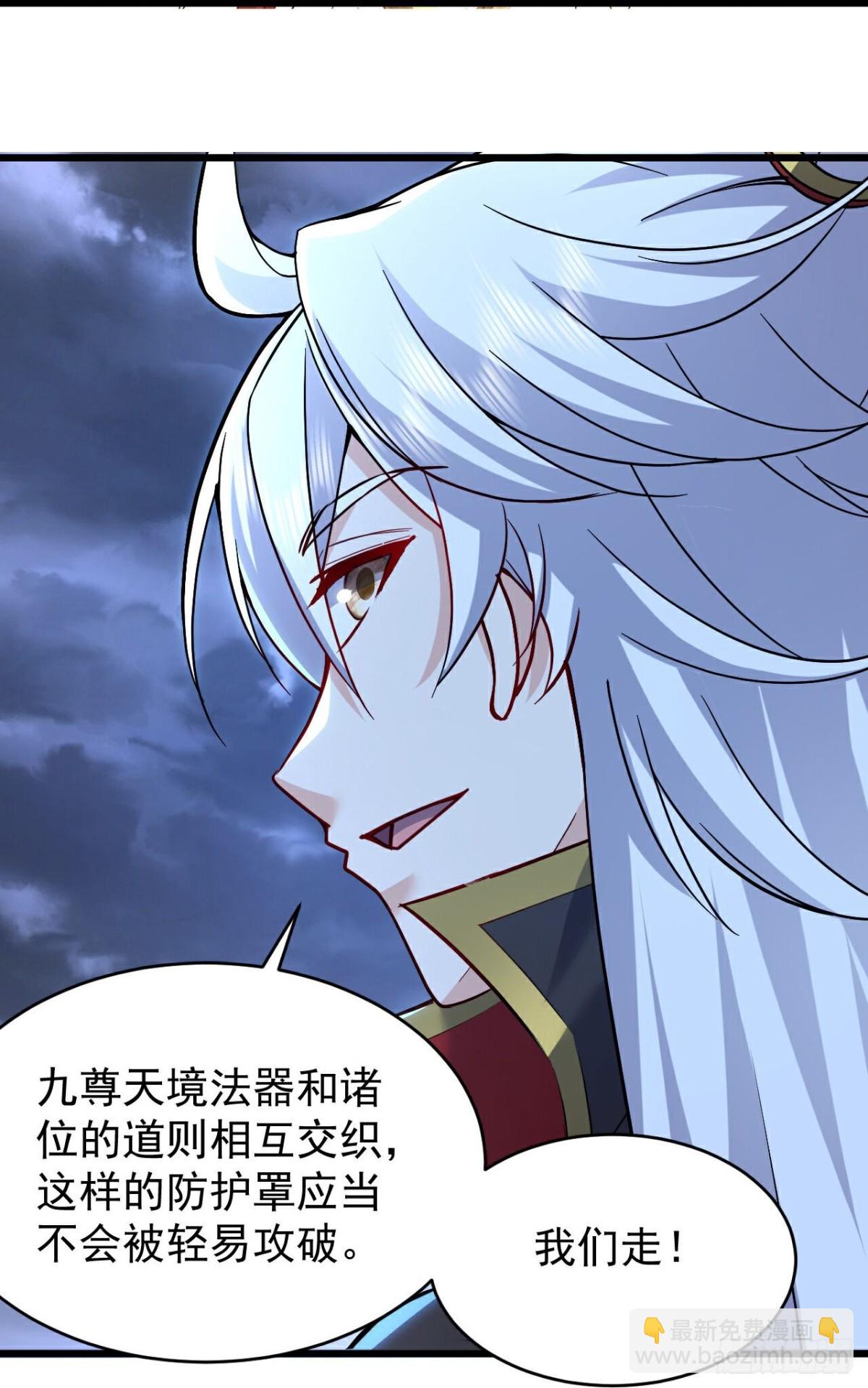 🍚仙武帝尊 第632话 再入十万大山 第8页
