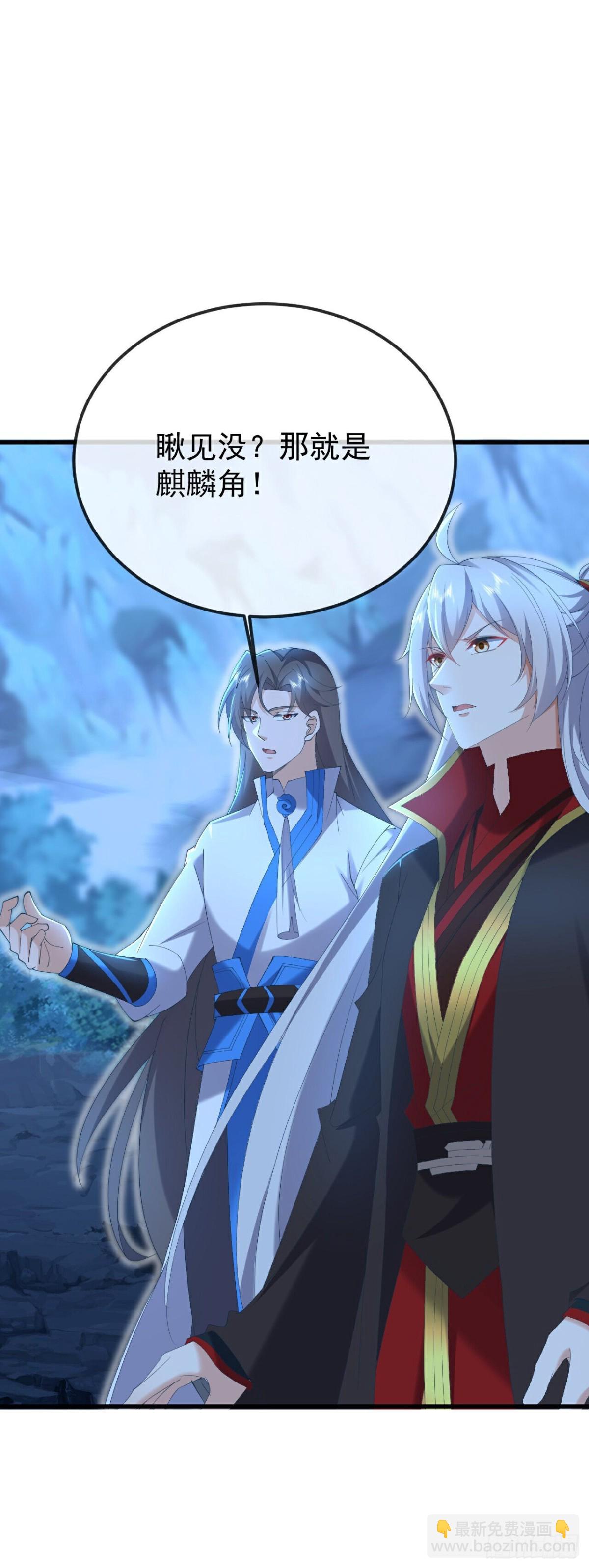 🍚仙武帝尊 第634话麒麟角 第16页