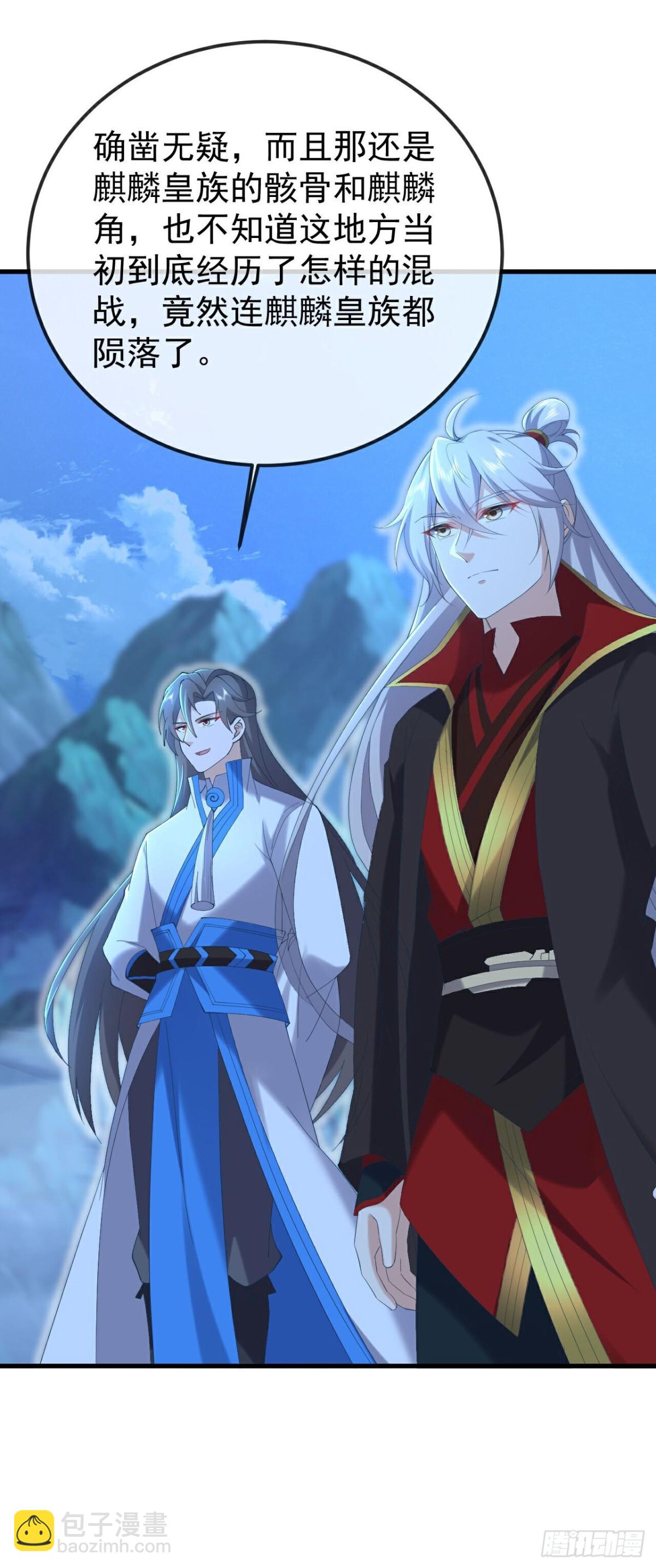 🍚仙武帝尊 第634话麒麟角 第19页