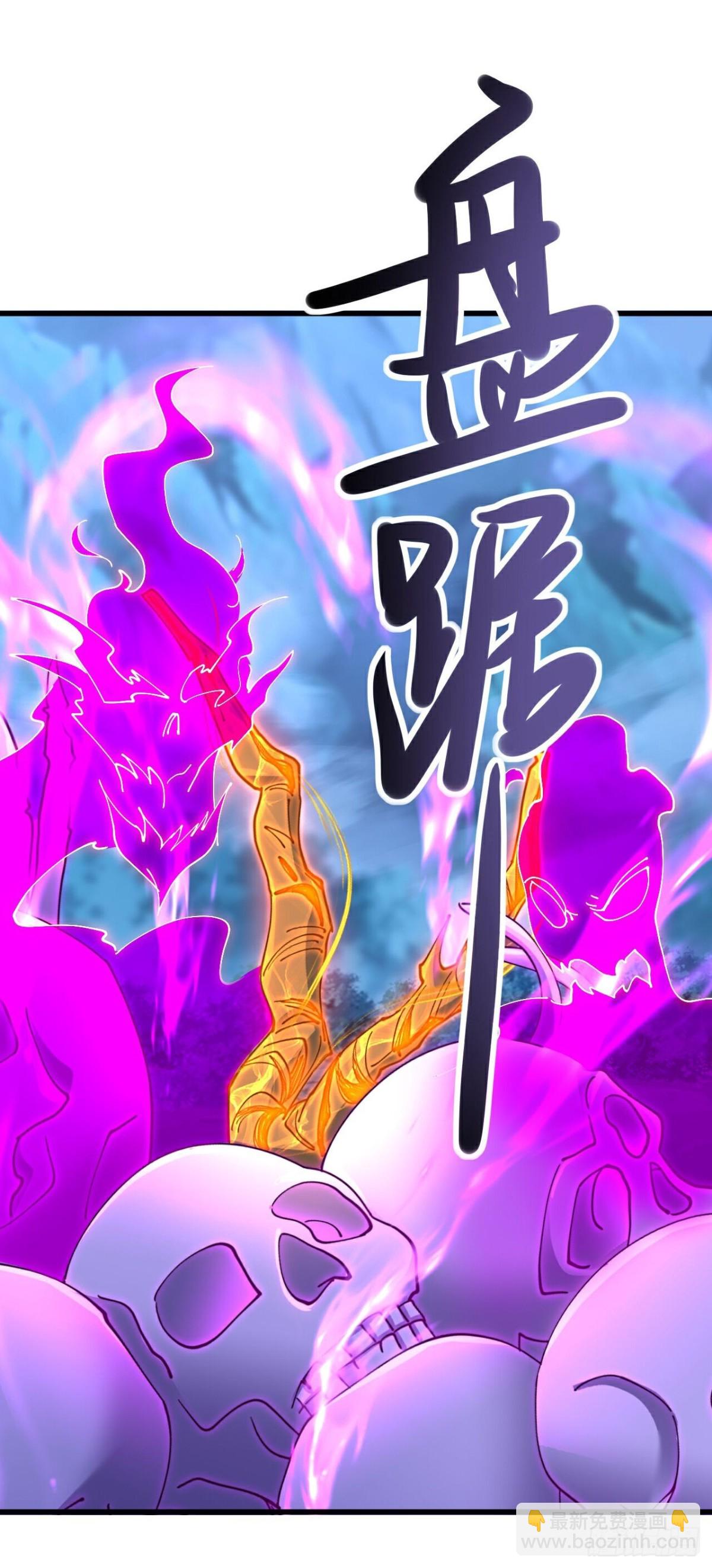 🍚仙武帝尊 第634话麒麟角 第22页