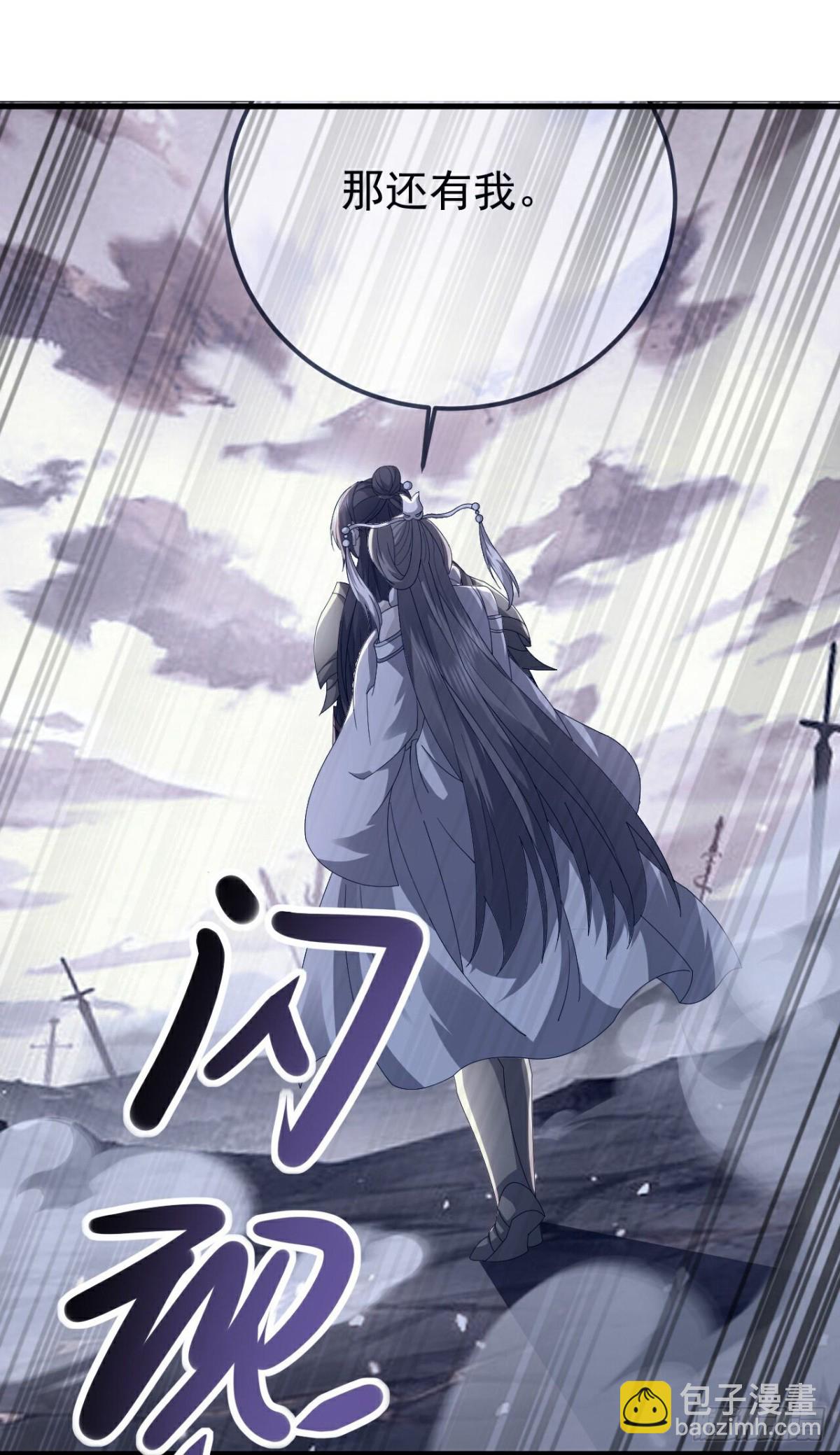 🍚仙武帝尊 第634话麒麟角 第3页