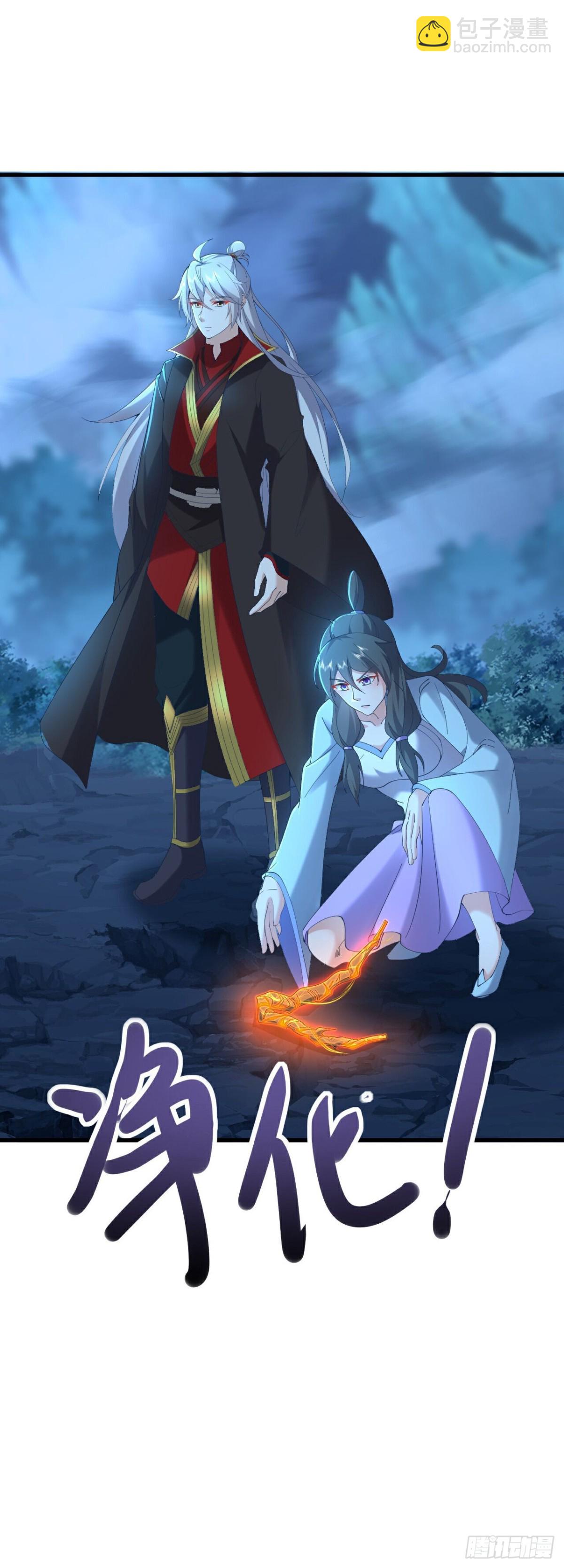 🍚仙武帝尊 第634话麒麟角 第30页