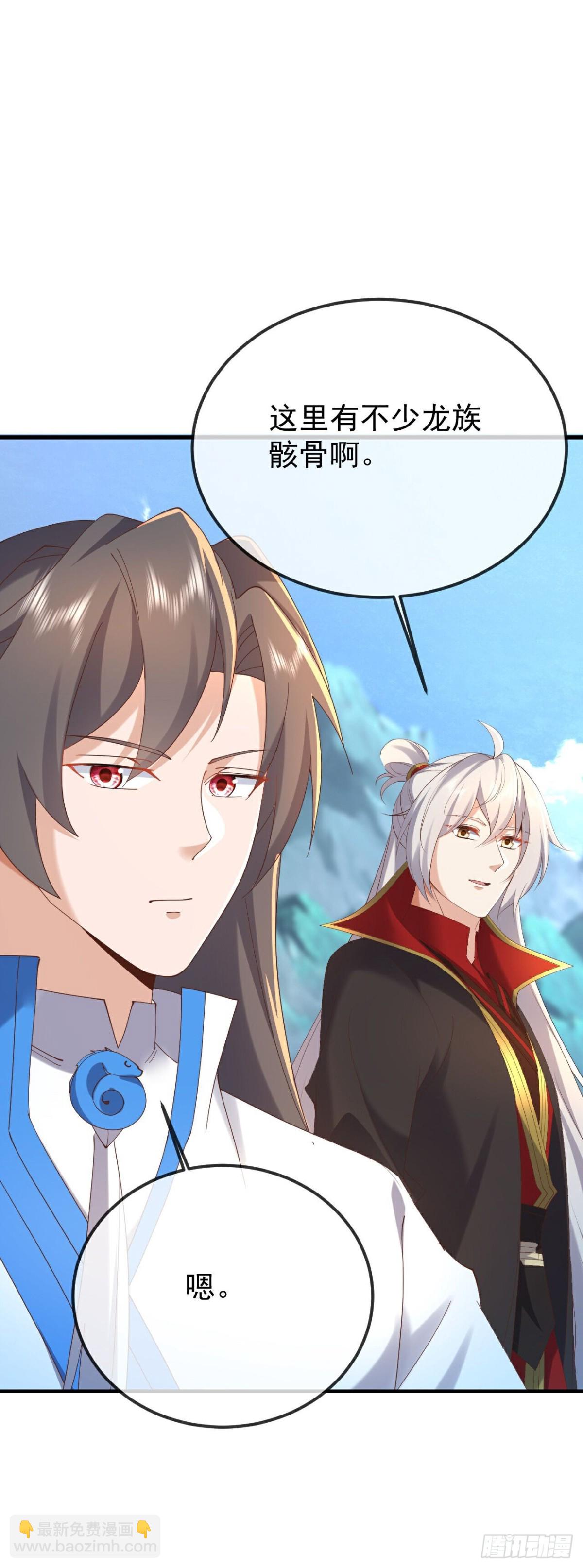 🍚仙武帝尊 第634话麒麟角 第36页