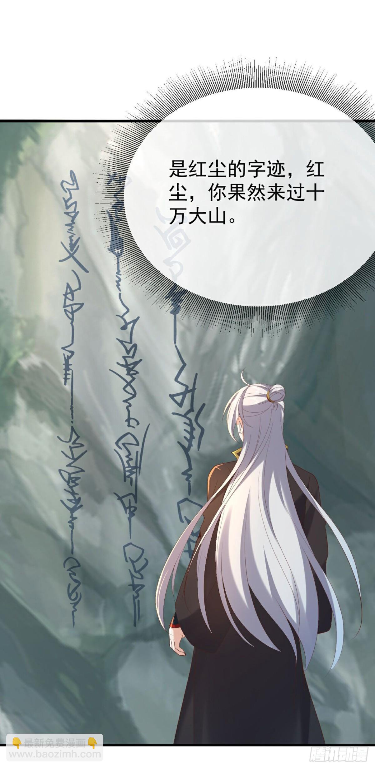 🍚仙武帝尊 第634话麒麟角 第39页