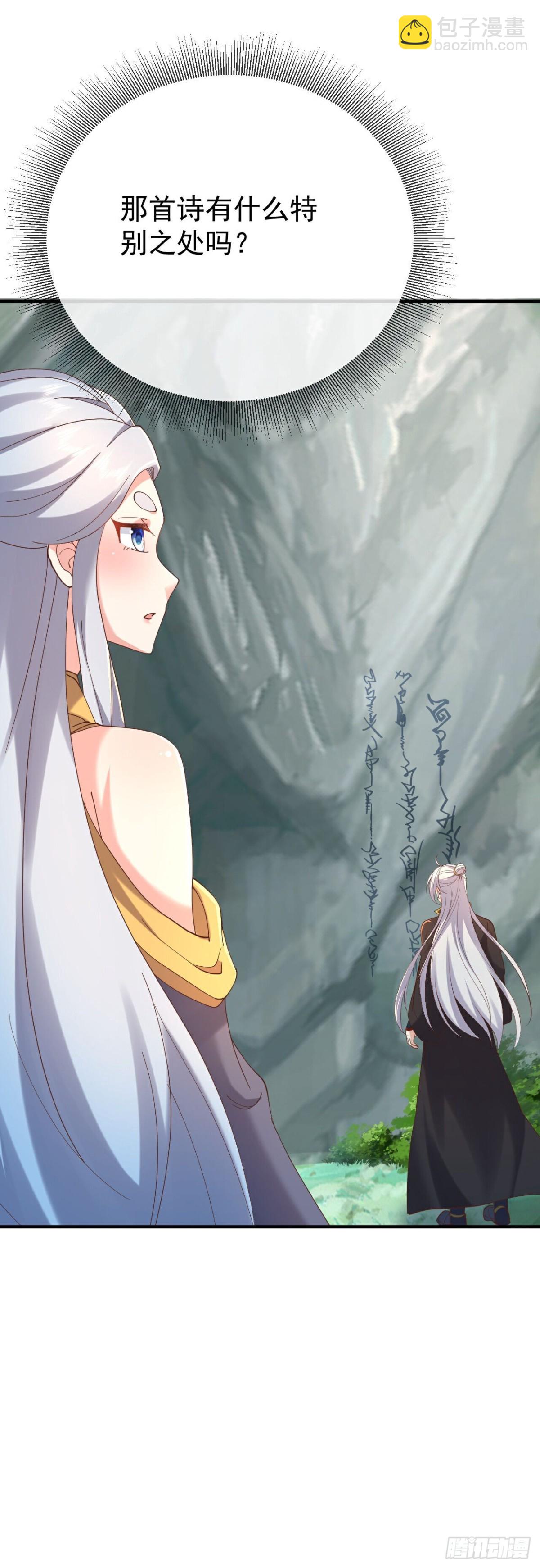 🍚仙武帝尊 第634话麒麟角 第40页