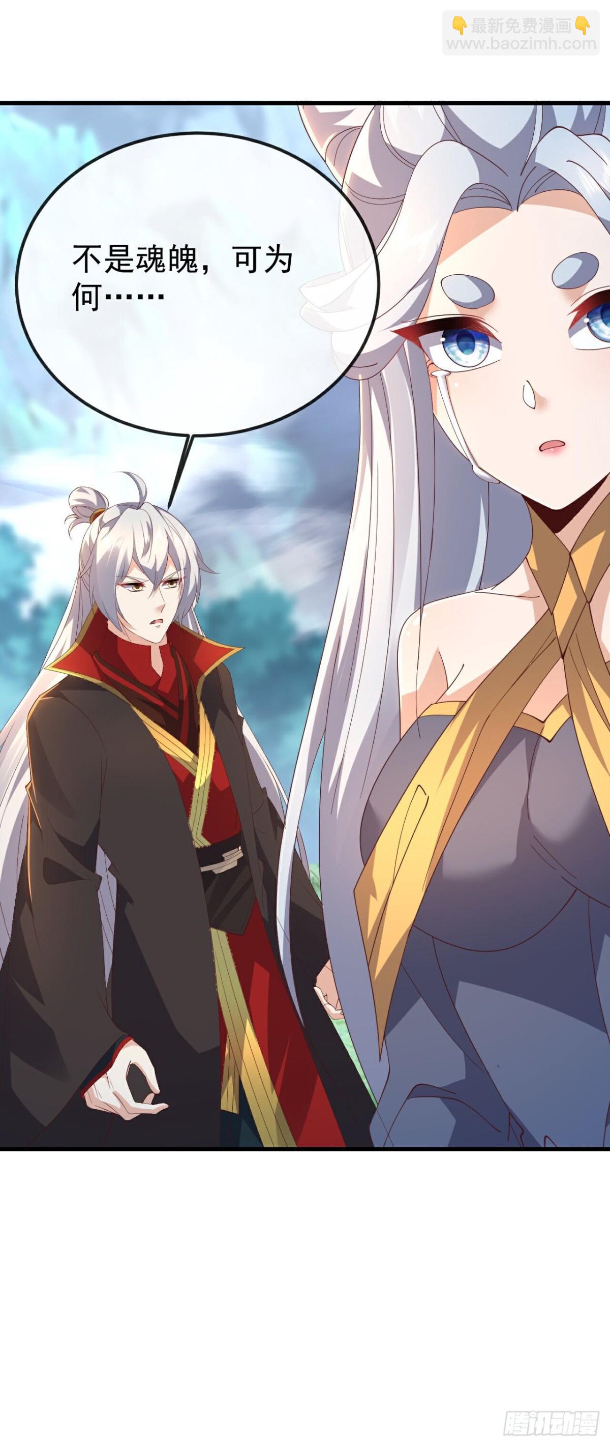 🍚仙武帝尊 第634话麒麟角 第45页