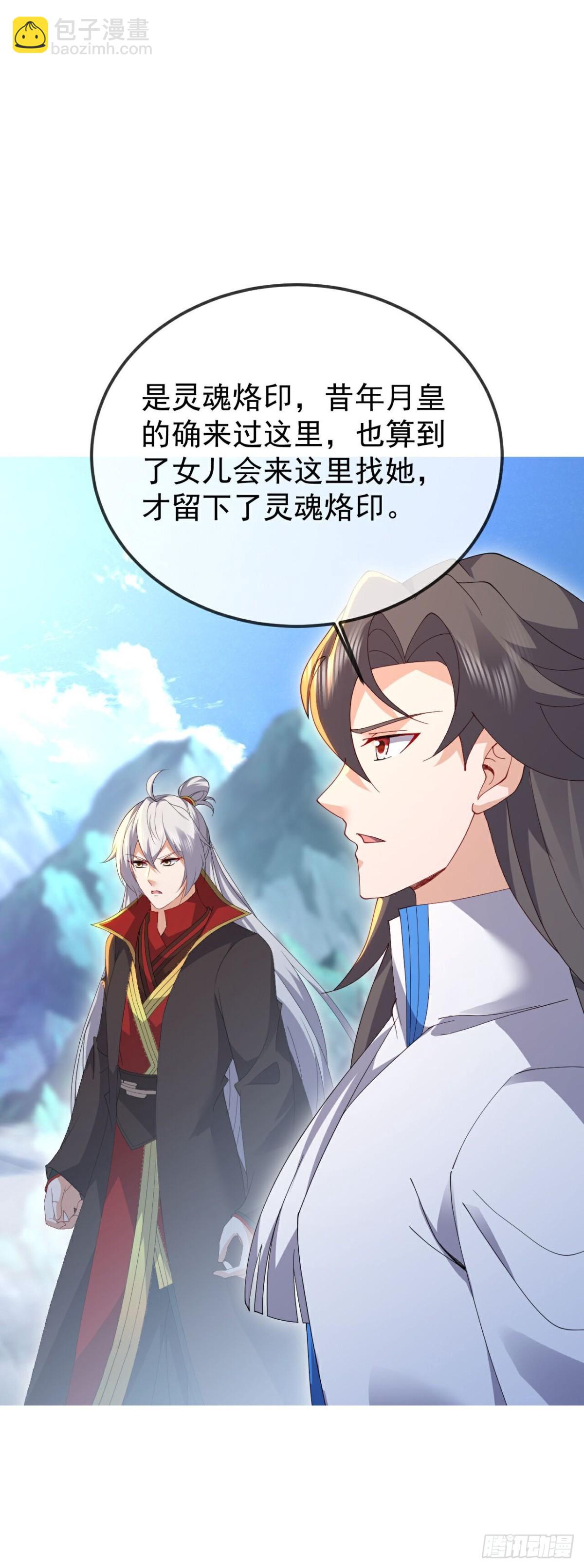 🍚仙武帝尊 第634话麒麟角 第46页