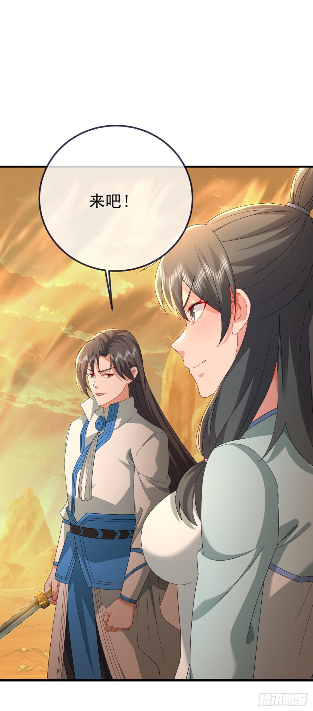 🍚仙武帝尊 第636话 净世咒 第1页