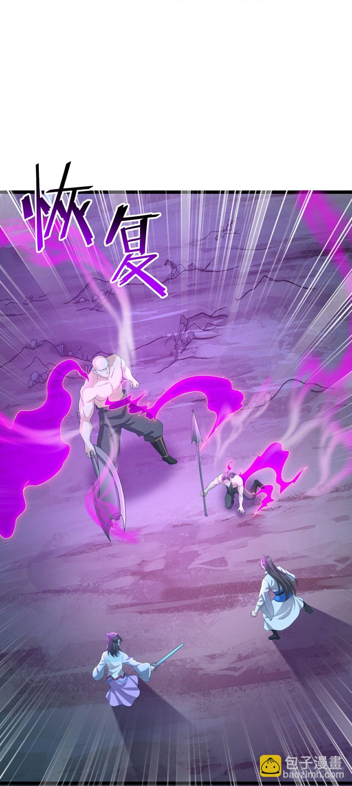 🍚仙武帝尊 第636话 净世咒 第12页