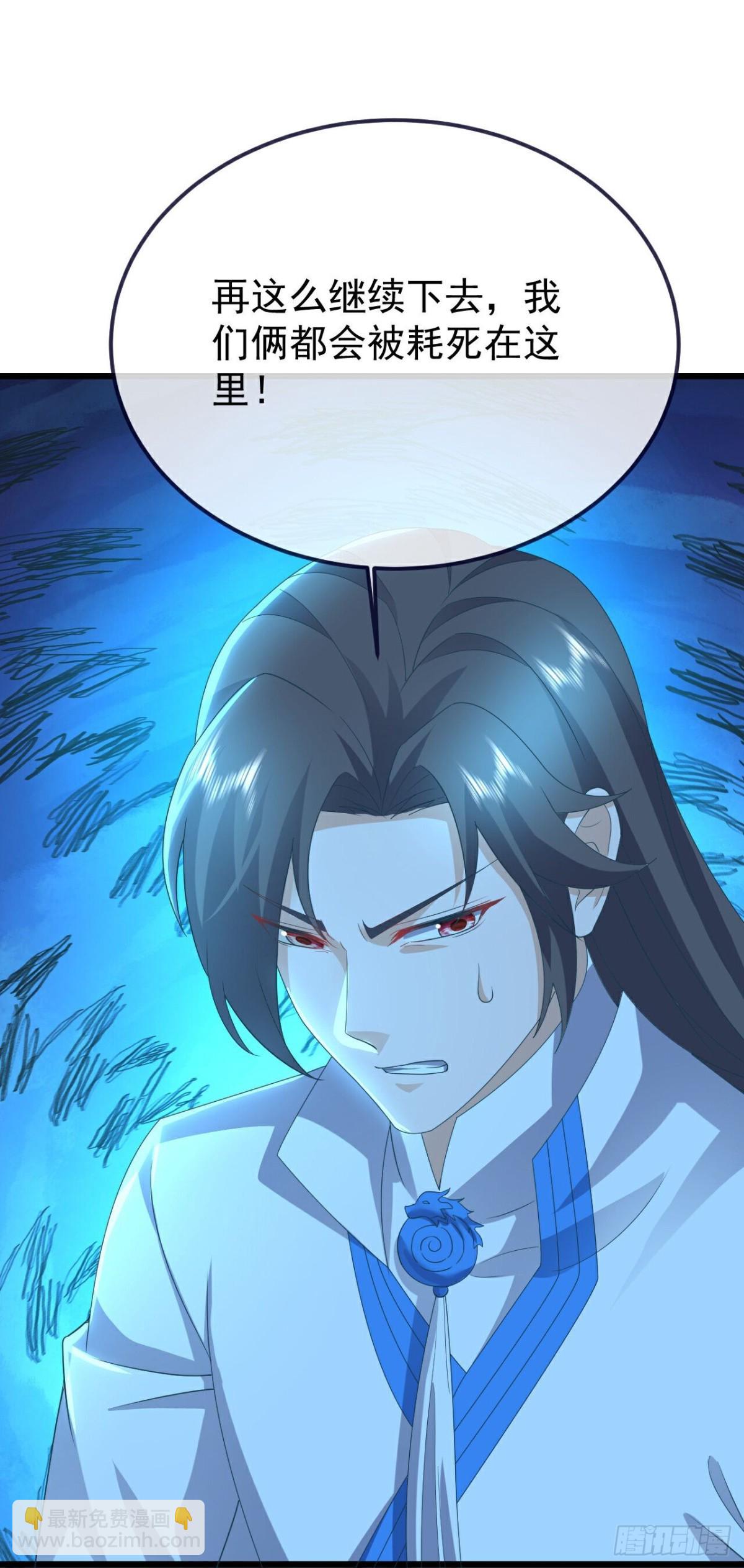 🍚仙武帝尊 第636话 净世咒 第13页