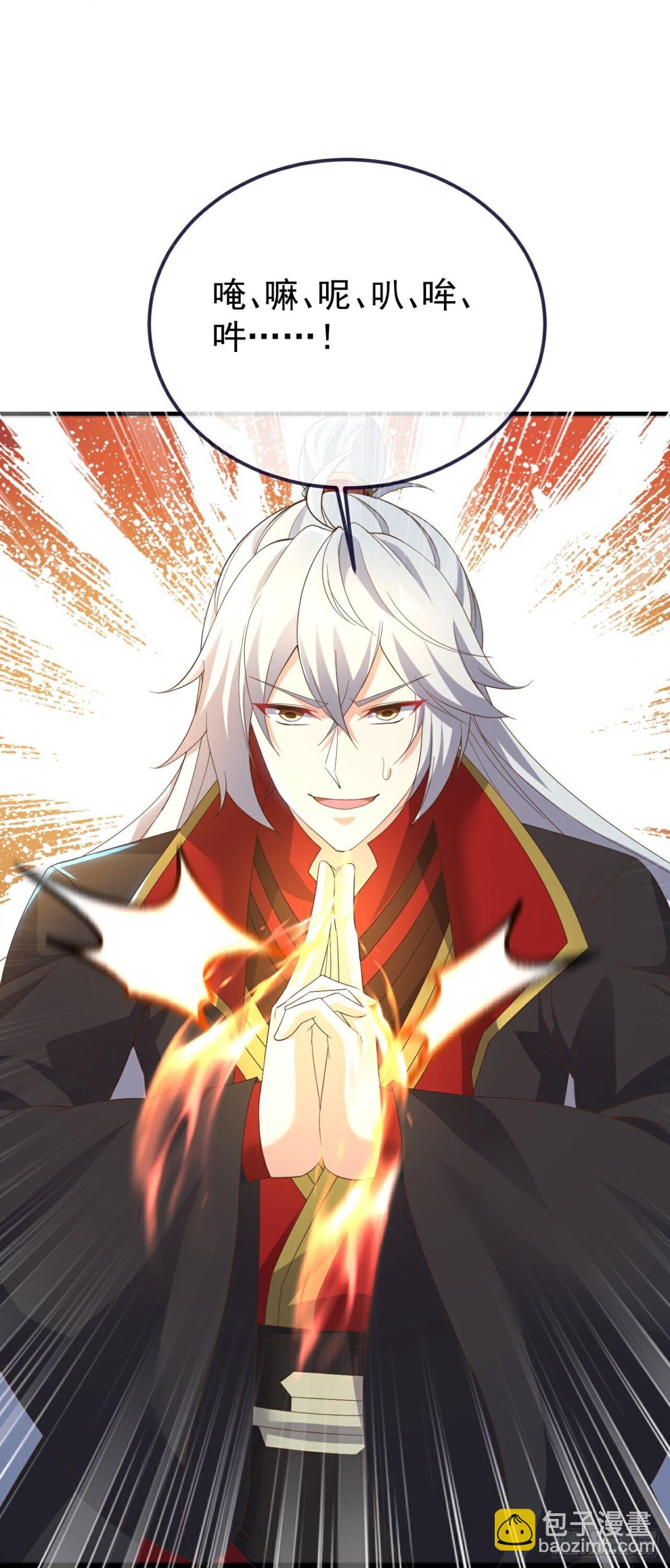 🍚仙武帝尊 第636话 净世咒 第15页