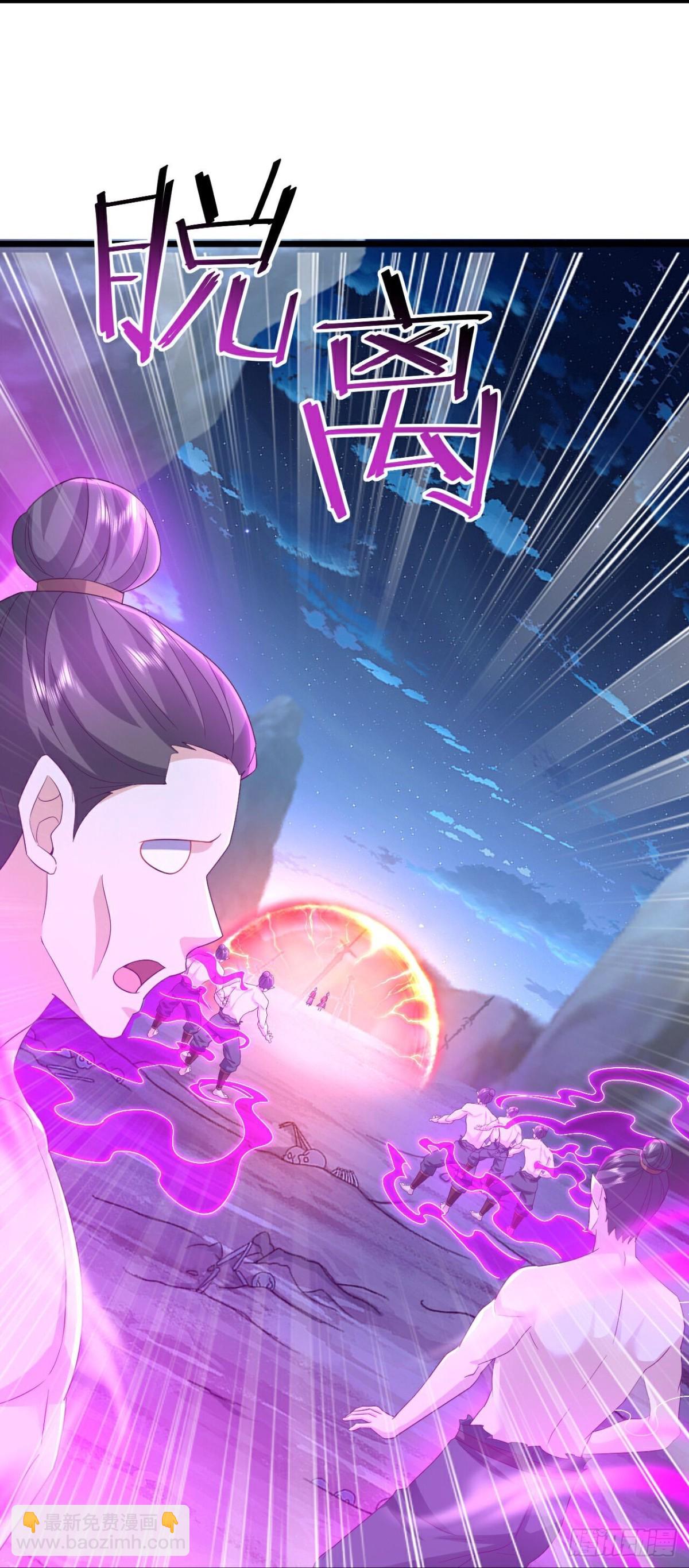 🍚仙武帝尊 第636话 净世咒 第18页