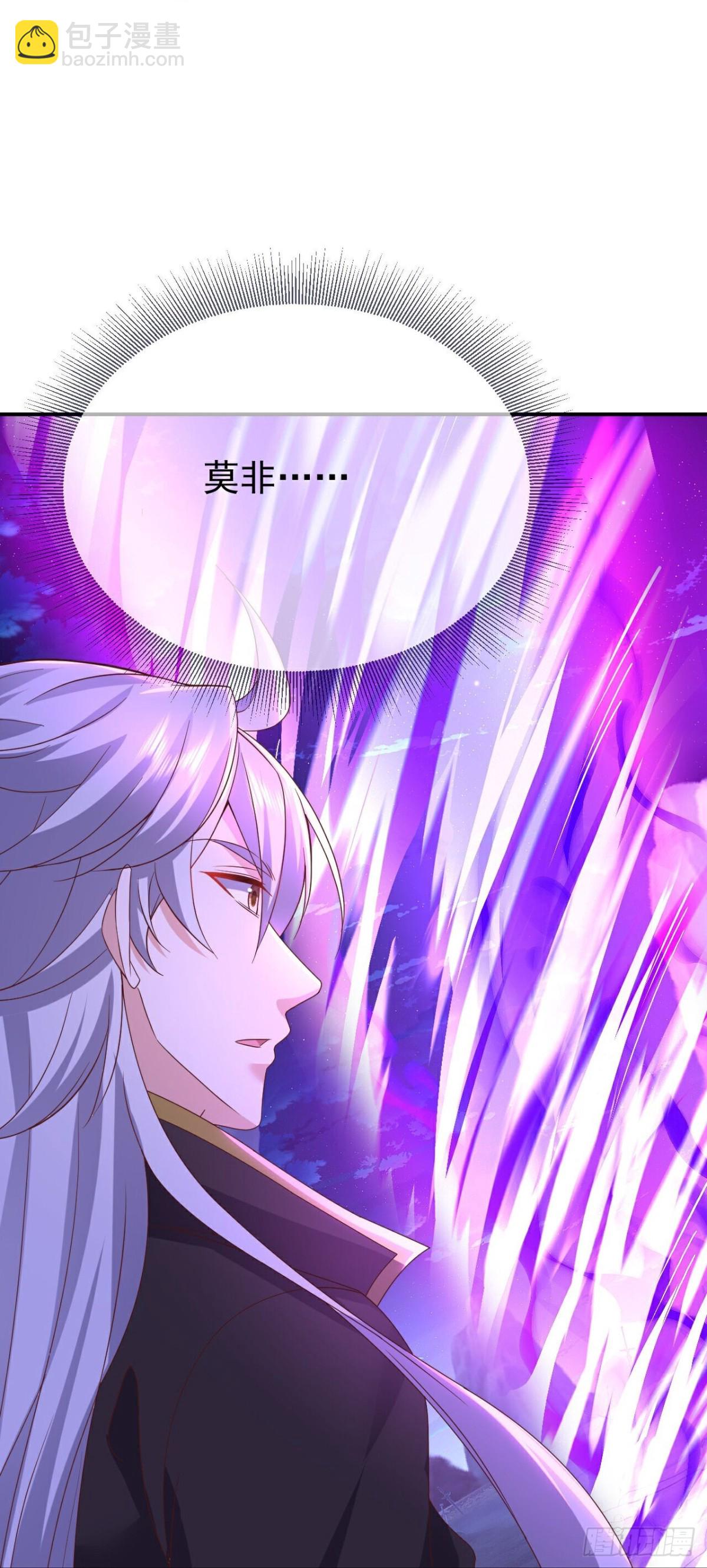 🍚仙武帝尊 第636话 净世咒 第26页