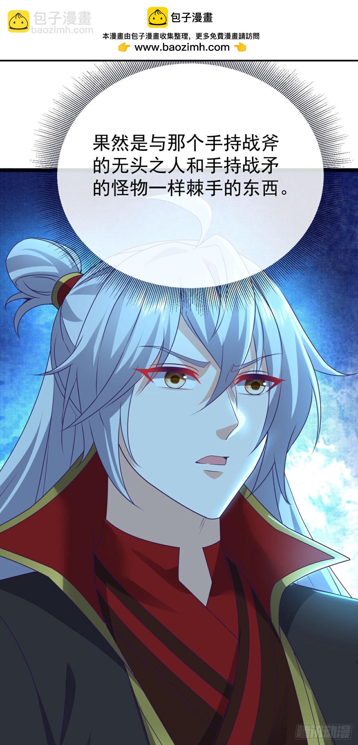 🍚仙武帝尊 第636话 净世咒 第28页