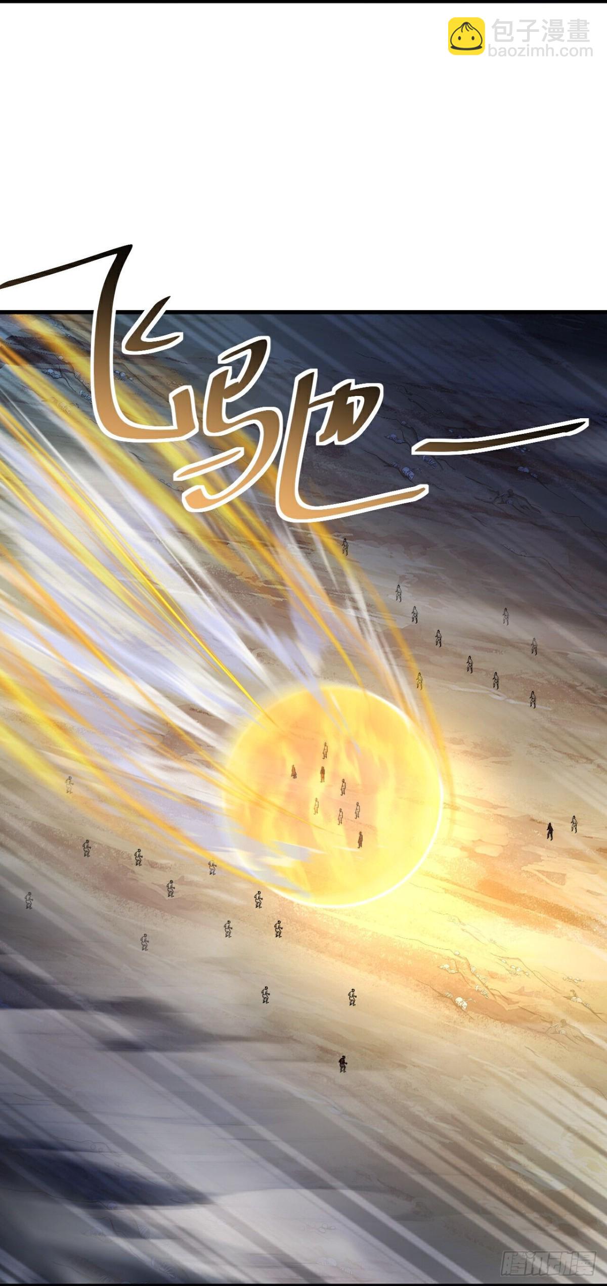 🍚仙武帝尊 第636话 净世咒 第3页