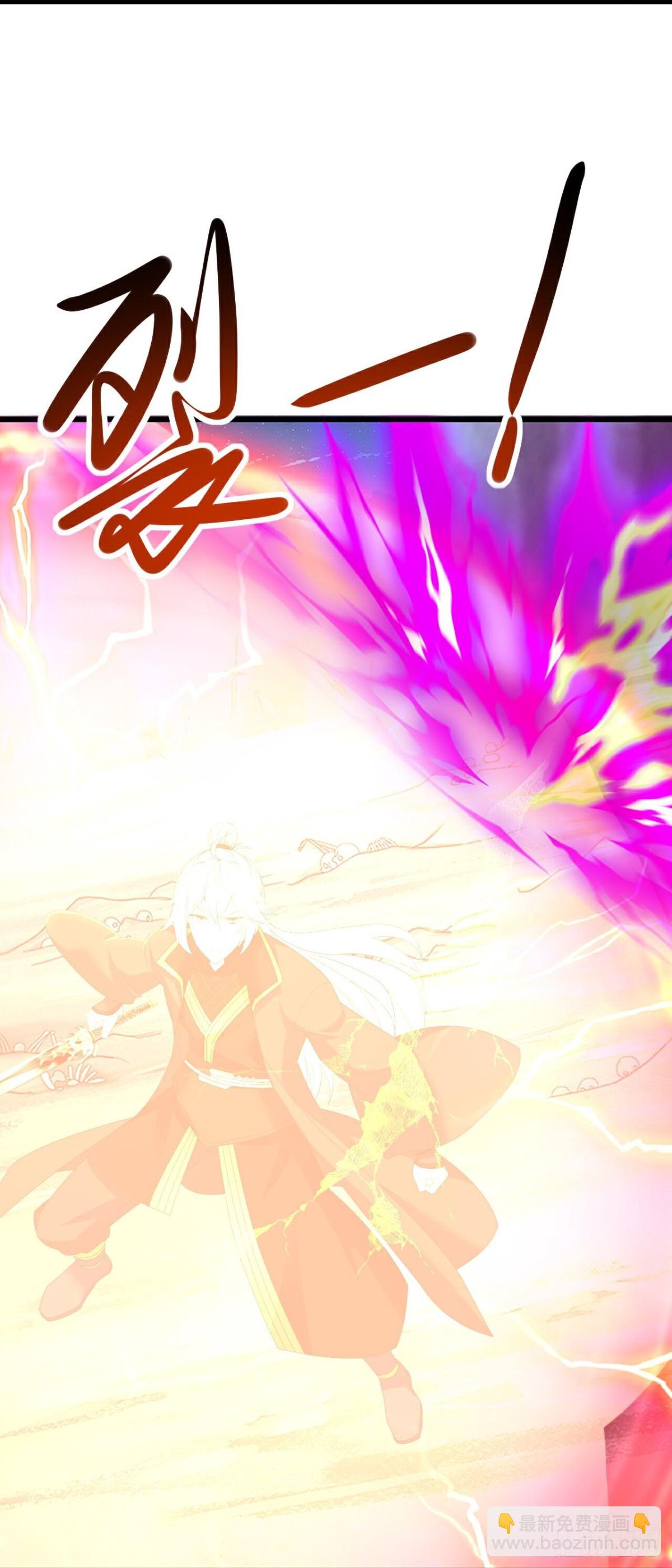 🍚仙武帝尊 第636话 净世咒 第30页