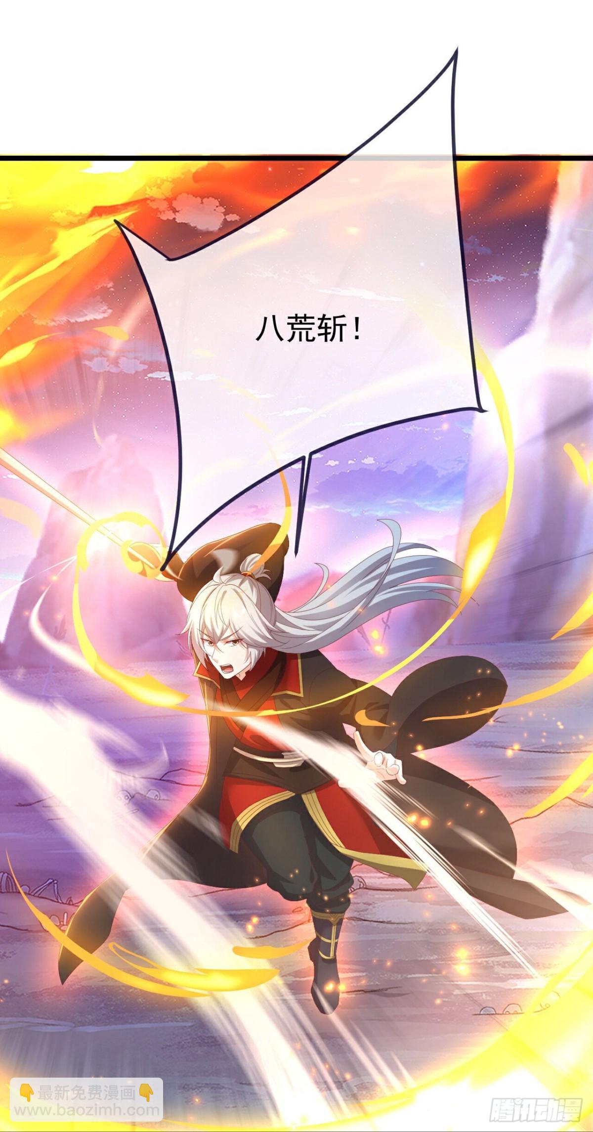 🍚仙武帝尊 第636话 净世咒 第32页