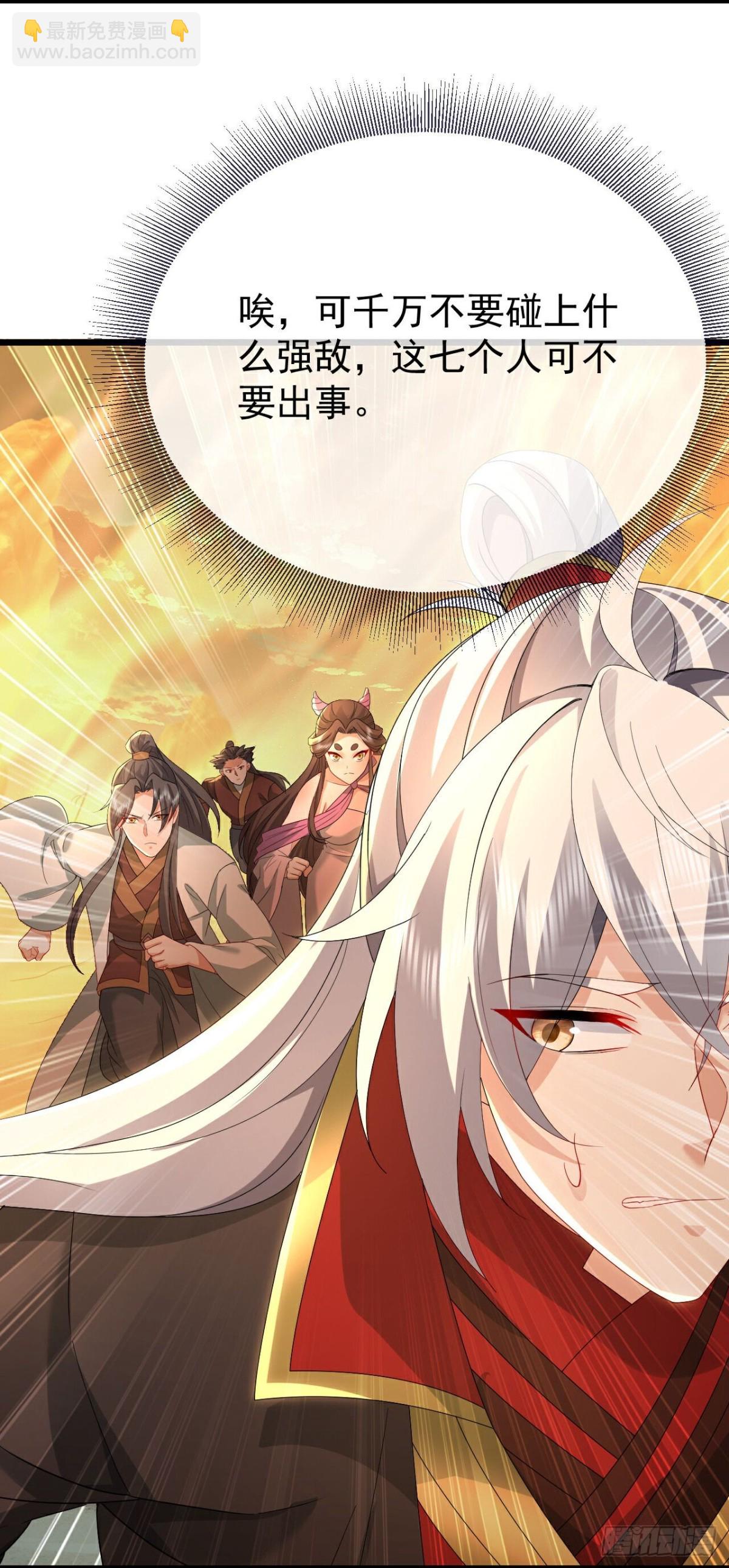 🍚仙武帝尊 第636话 净世咒 第4页