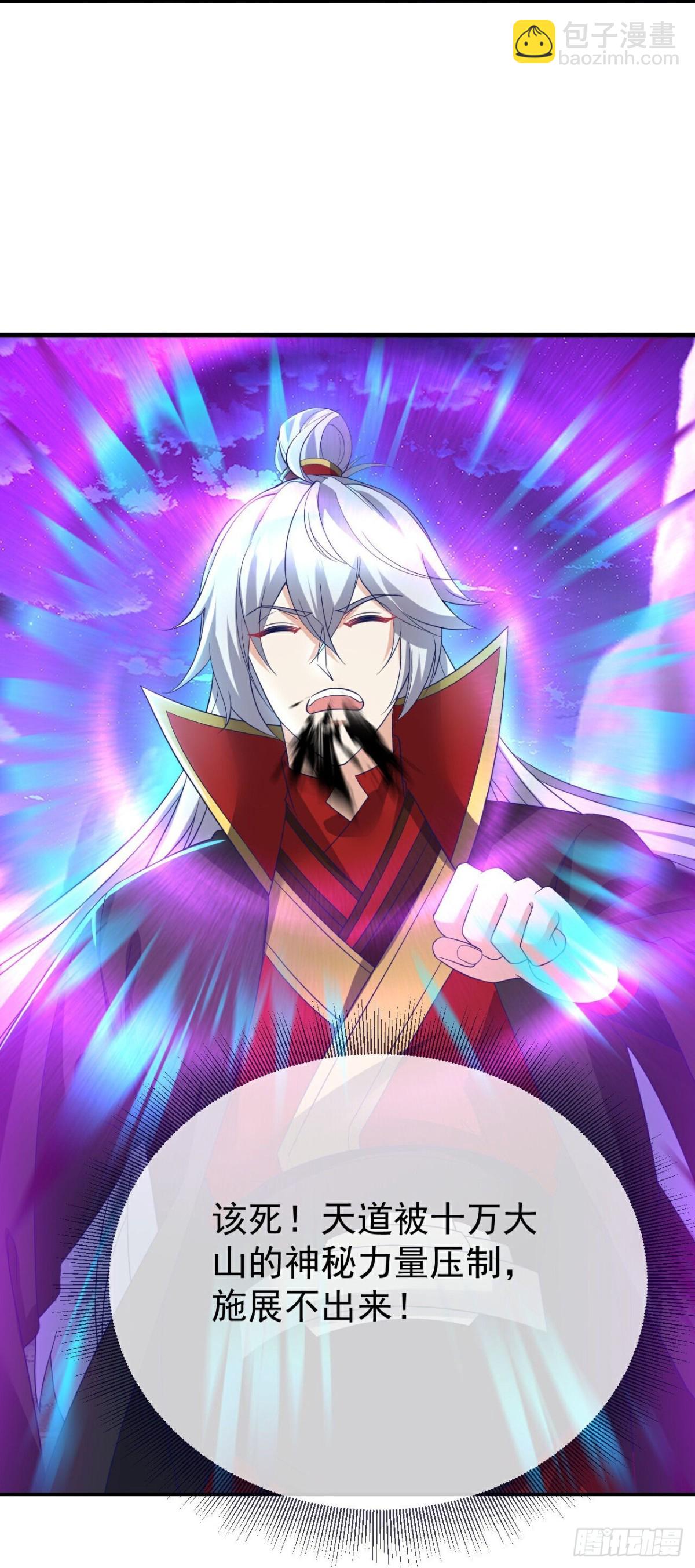 🍚仙武帝尊 第636话 净世咒 第44页