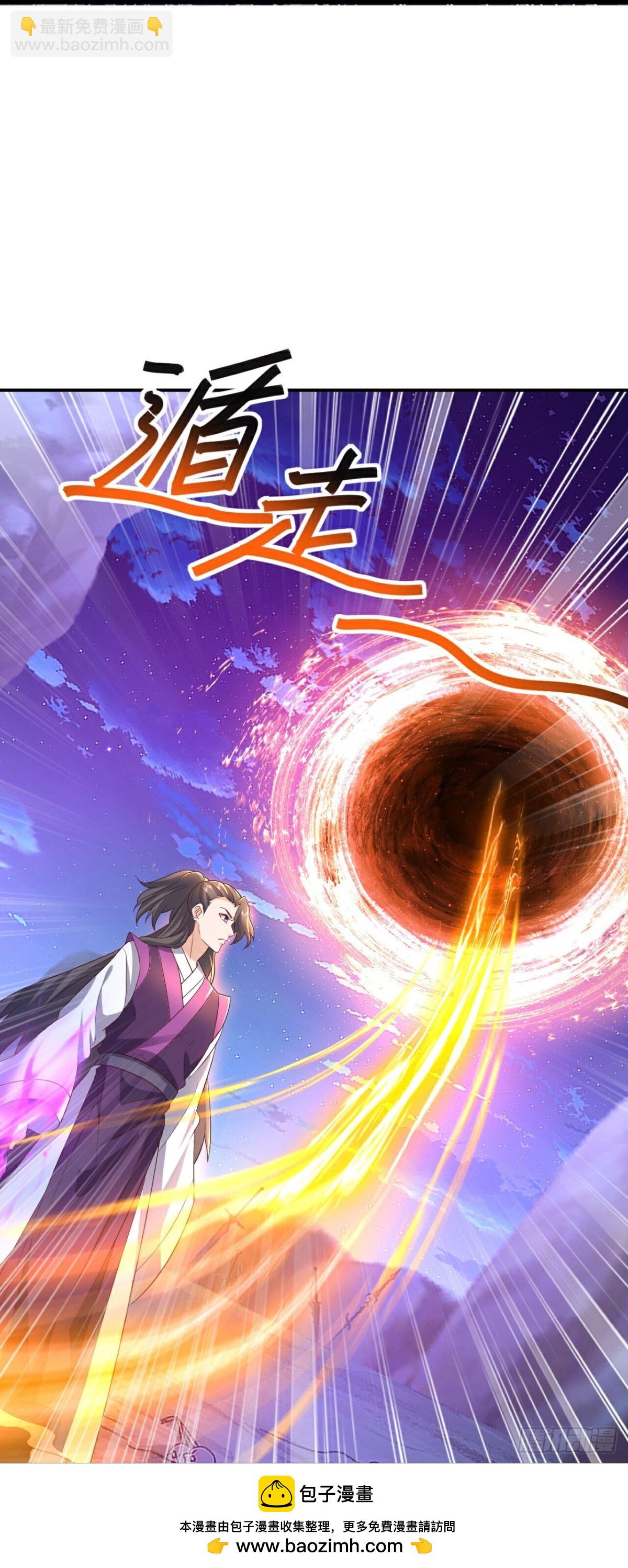 🍚仙武帝尊 第636话 净世咒 第50页
