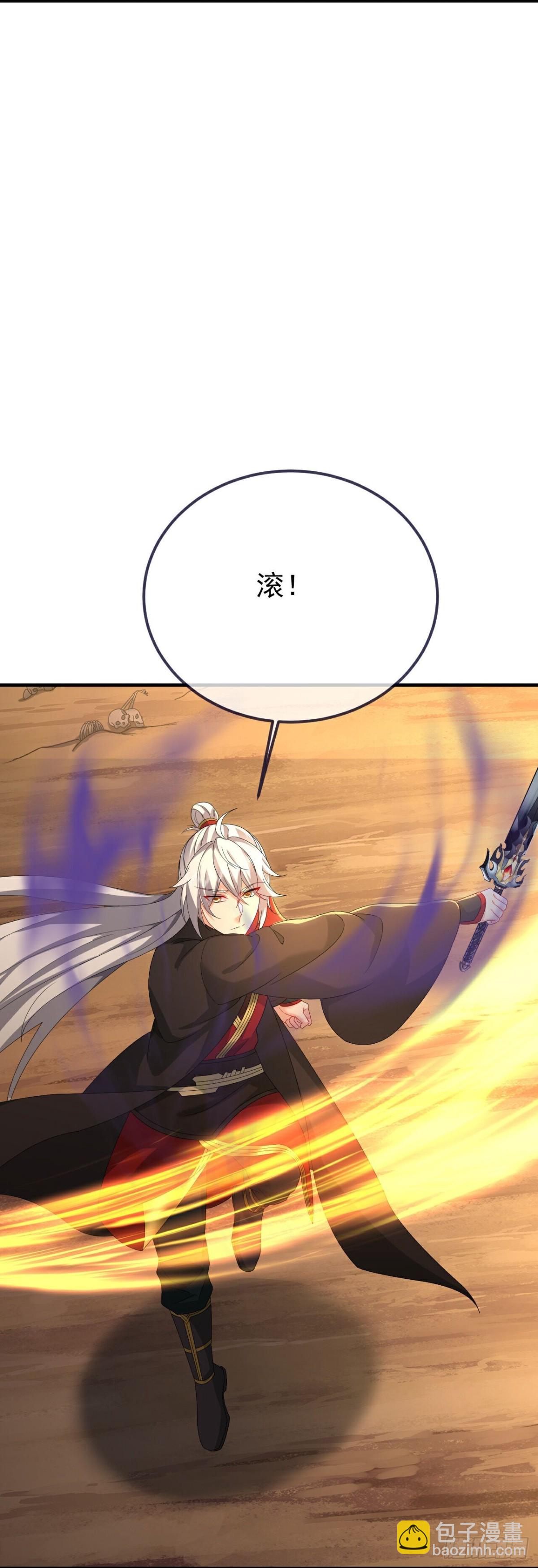 🍚仙武帝尊 第636话 净世咒 第6页