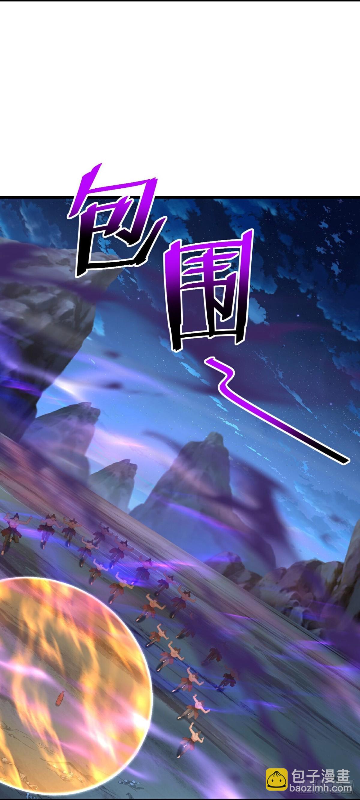 🍚仙武帝尊 第636话 净世咒 第7页