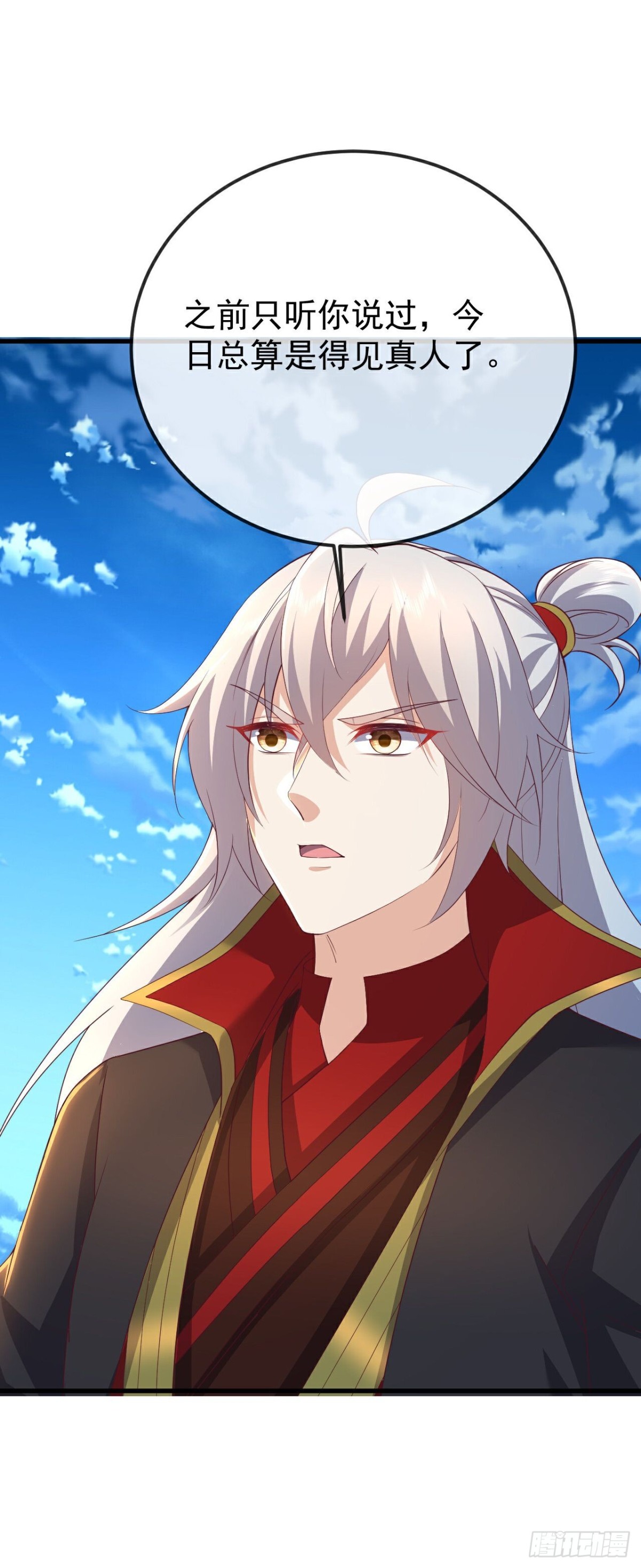 🍚仙武帝尊 第638话白衣女子再现 第1页