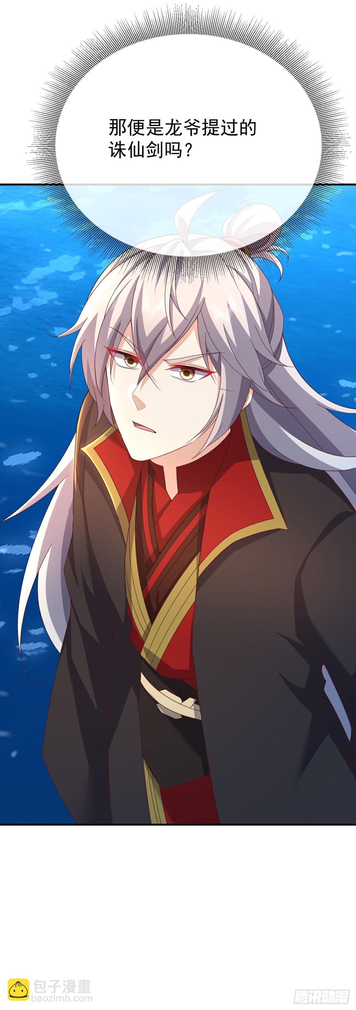 🍚仙武帝尊 第638话白衣女子再现 第10页