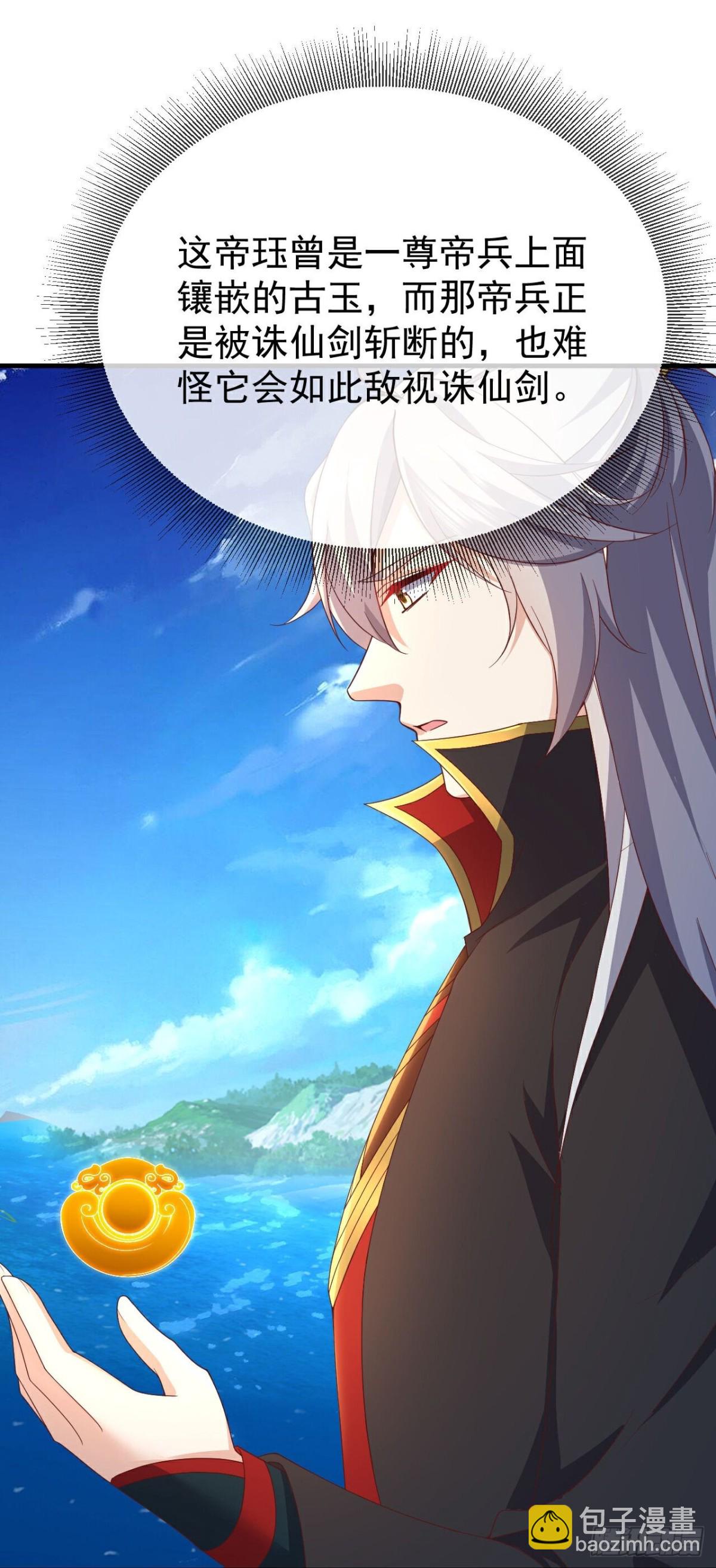 🍚仙武帝尊 第638话白衣女子再现 第12页