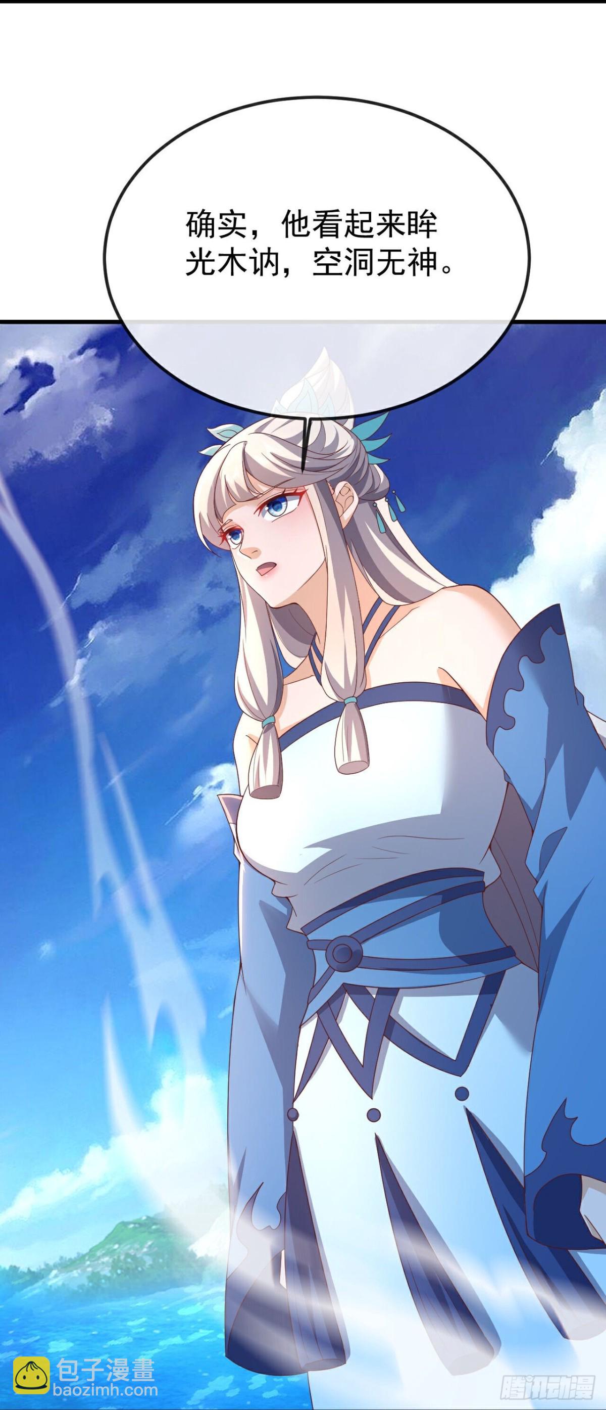 🍚仙武帝尊 第638话白衣女子再现 第15页