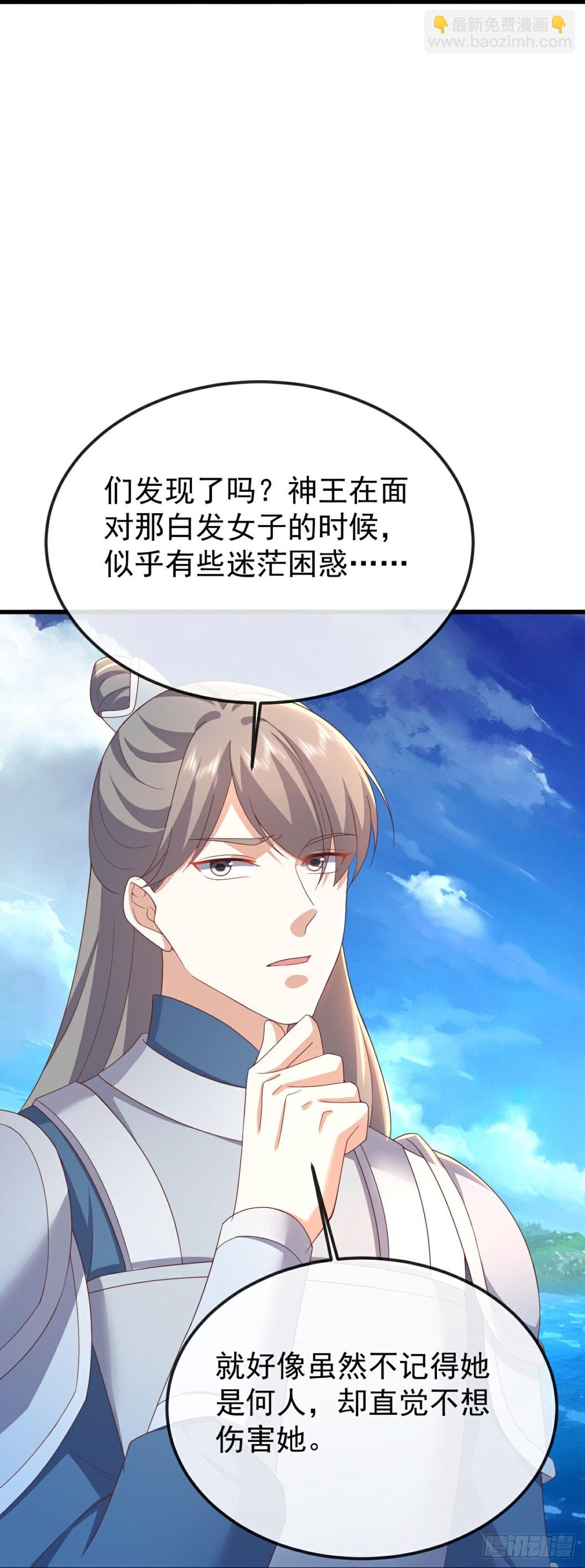 🍚仙武帝尊 第638话白衣女子再现 第16页