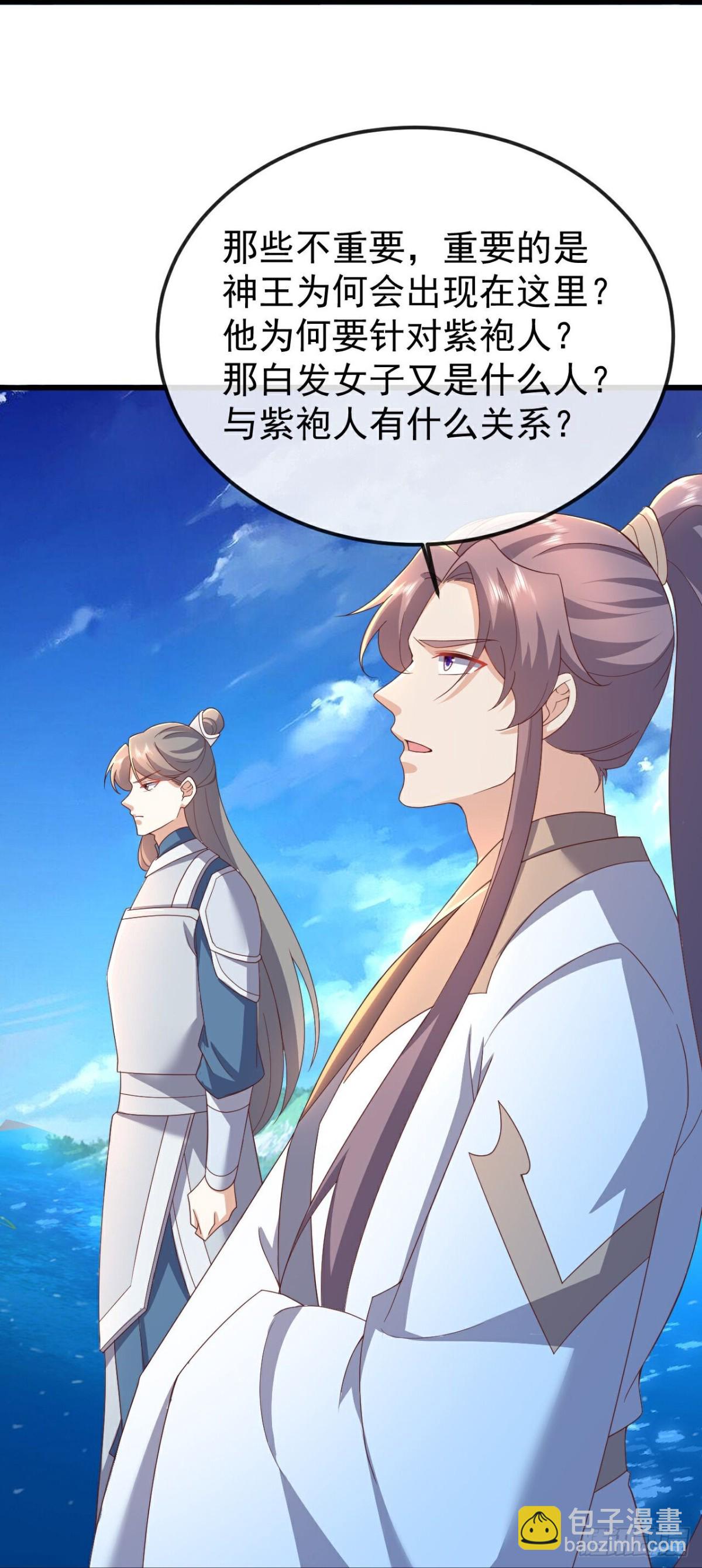 🍚仙武帝尊 第638话白衣女子再现 第17页