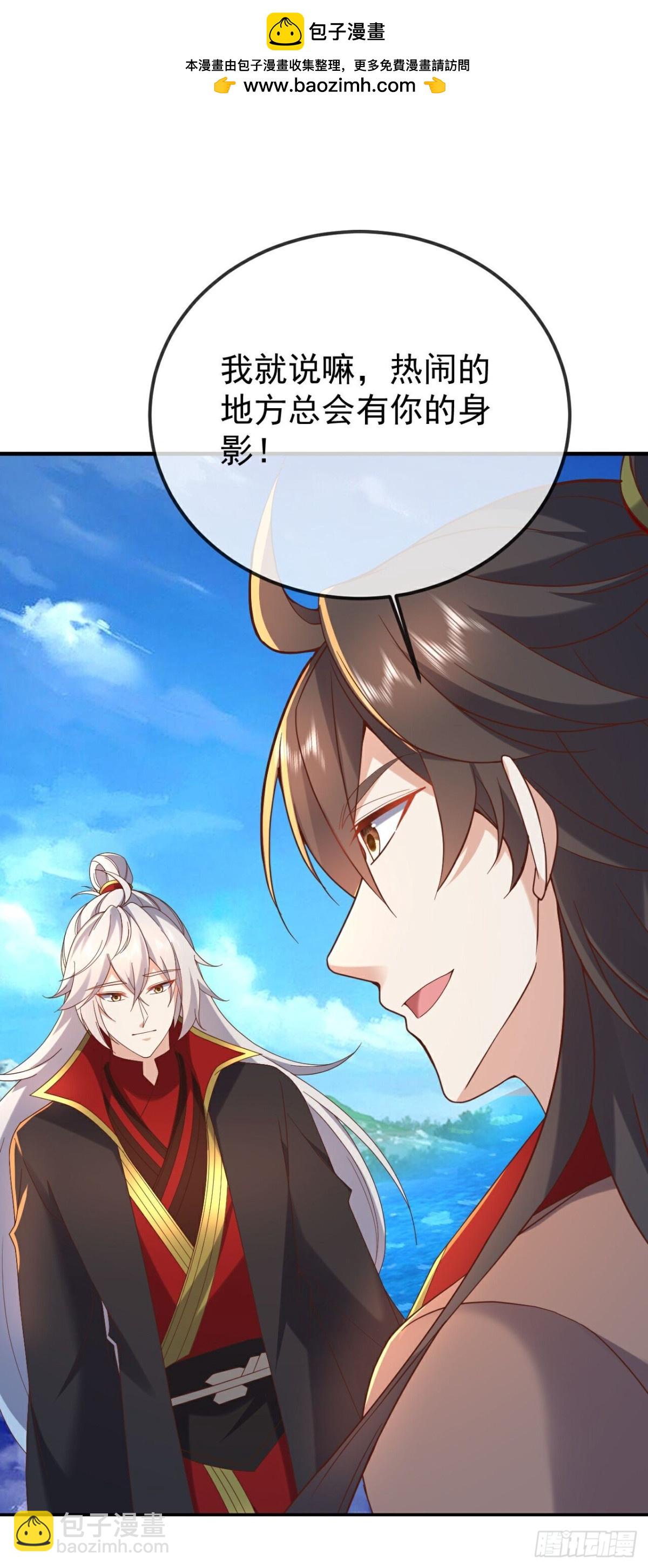 🍚仙武帝尊 第638话白衣女子再现 第21页