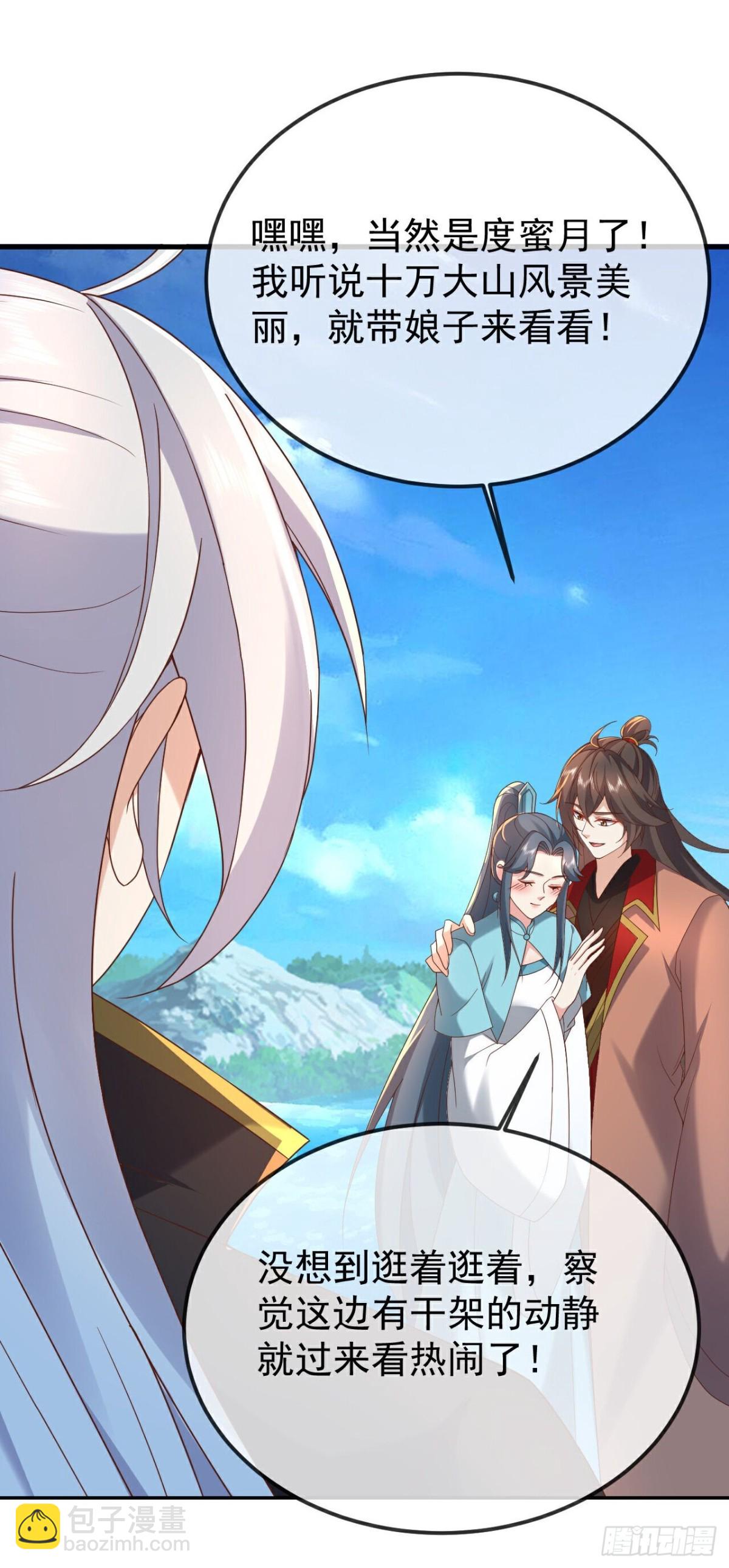 🍚仙武帝尊 第638话白衣女子再现 第23页