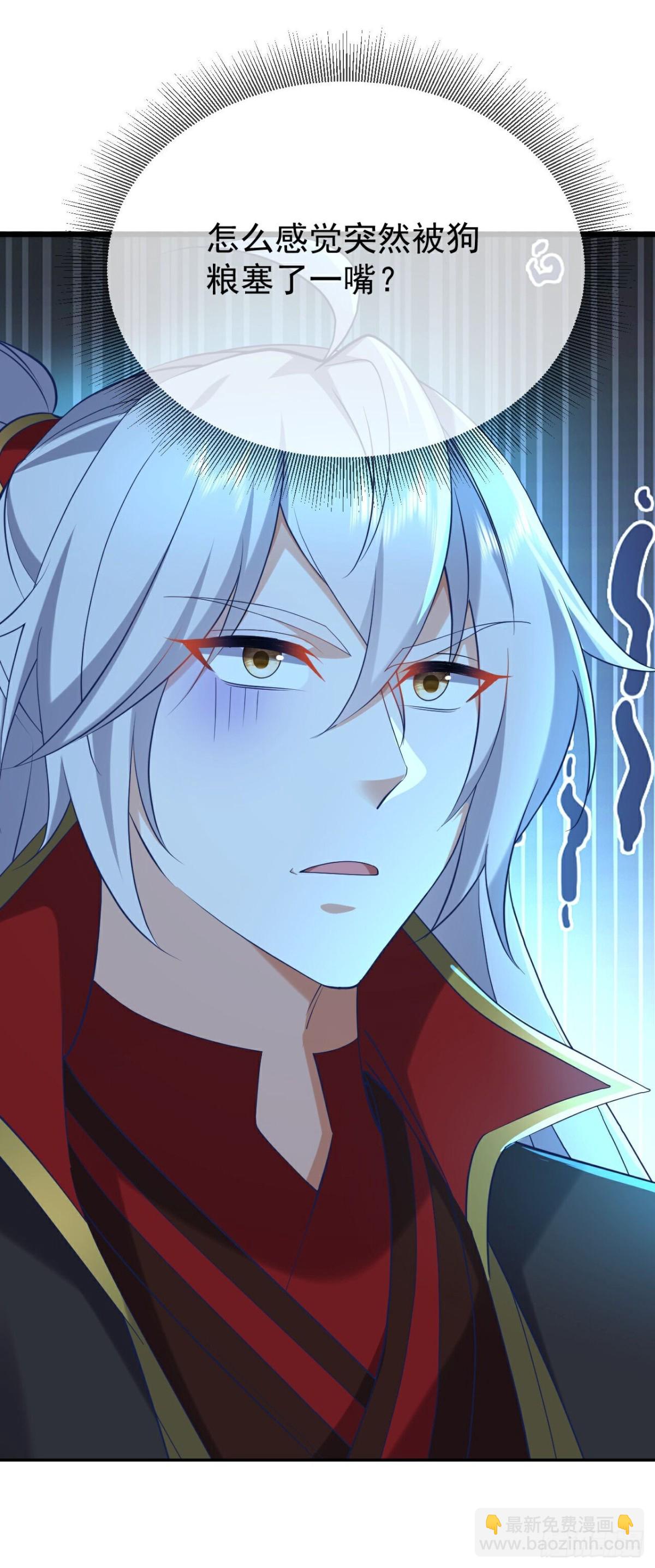 🍚仙武帝尊 第638话白衣女子再现 第24页