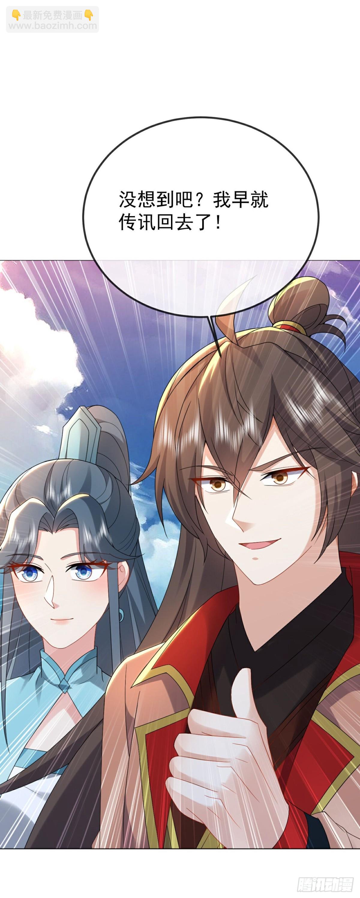 🍚仙武帝尊 第638话白衣女子再现 第26页