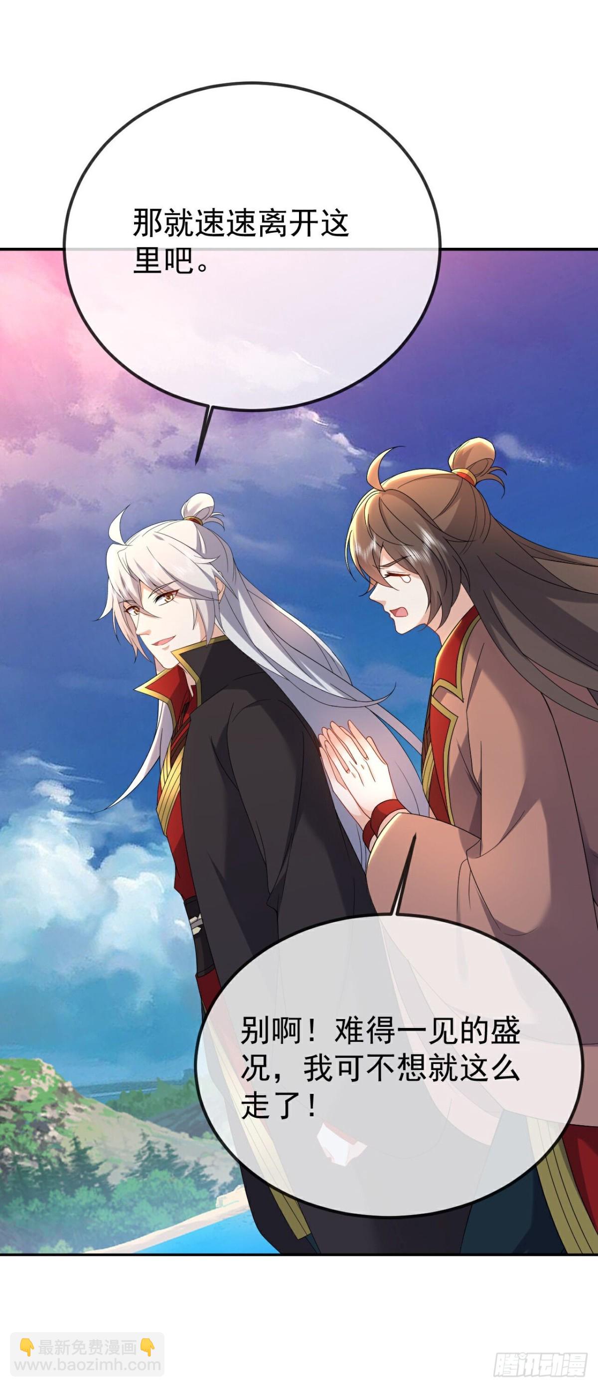 🍚仙武帝尊 第638话白衣女子再现 第27页